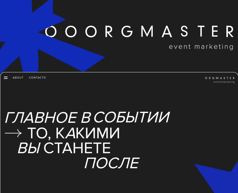 Orgmaster web site — Интерфейсы на Dprofile