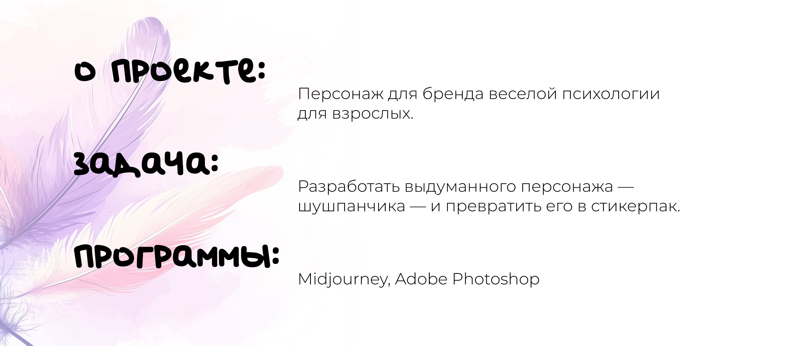 Шушпанчик Ричард (стикерпак) — Изображение №2 — Брендинг, Иллюстрация на Dprofile