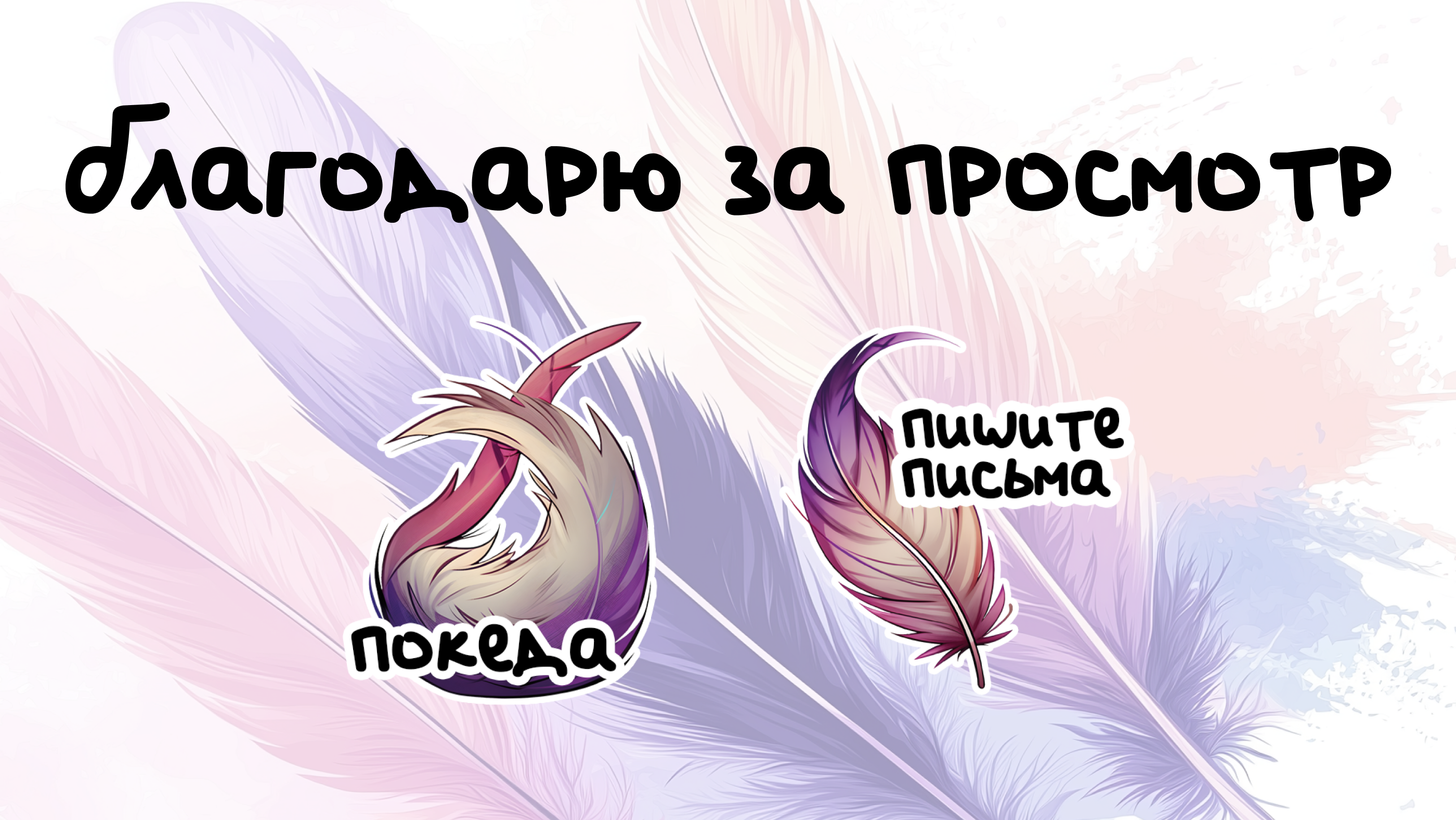 Шушпанчик Ричард (стикерпак) — Изображение №12 — Брендинг, Иллюстрация на Dprofile