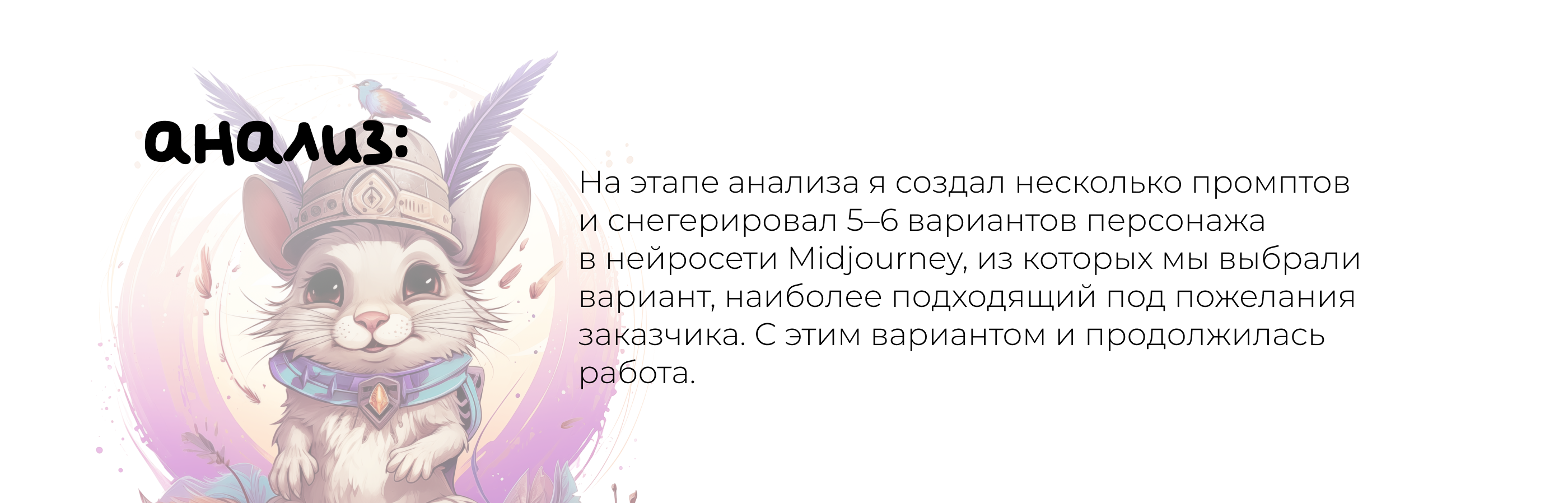 Шушпанчик Ричард (стикерпак) — Изображение №8 — Брендинг, Иллюстрация на Dprofile