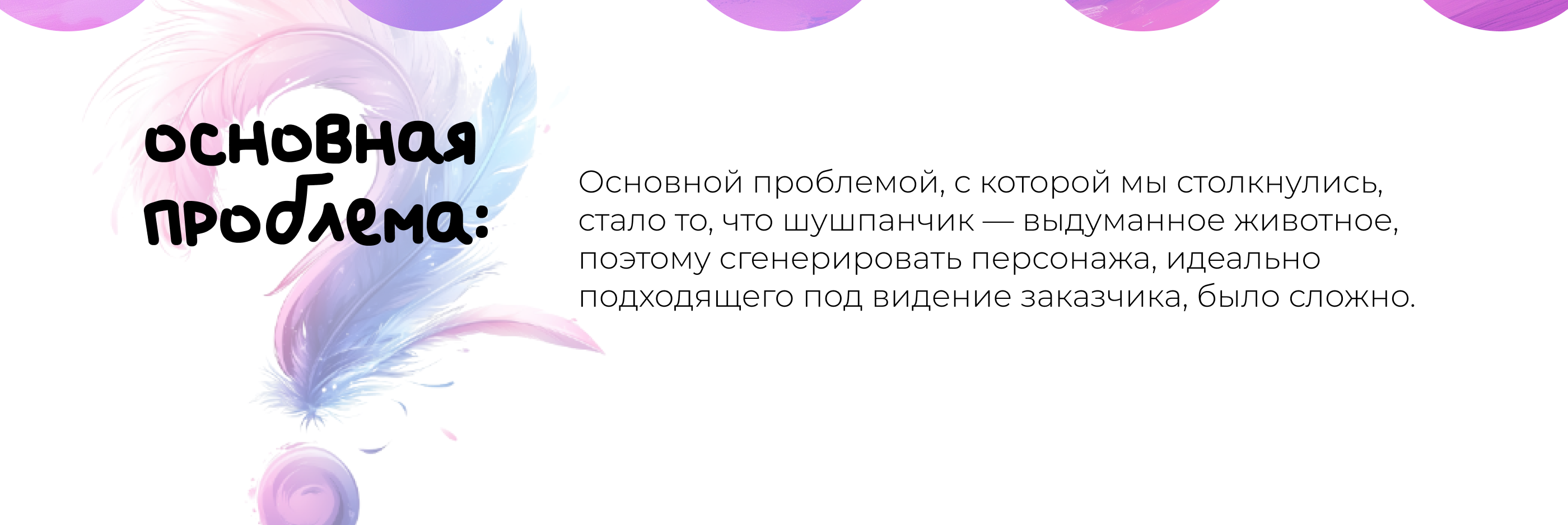Шушпанчик Ричард (стикерпак) — Изображение №6 — Брендинг, Иллюстрация на Dprofile