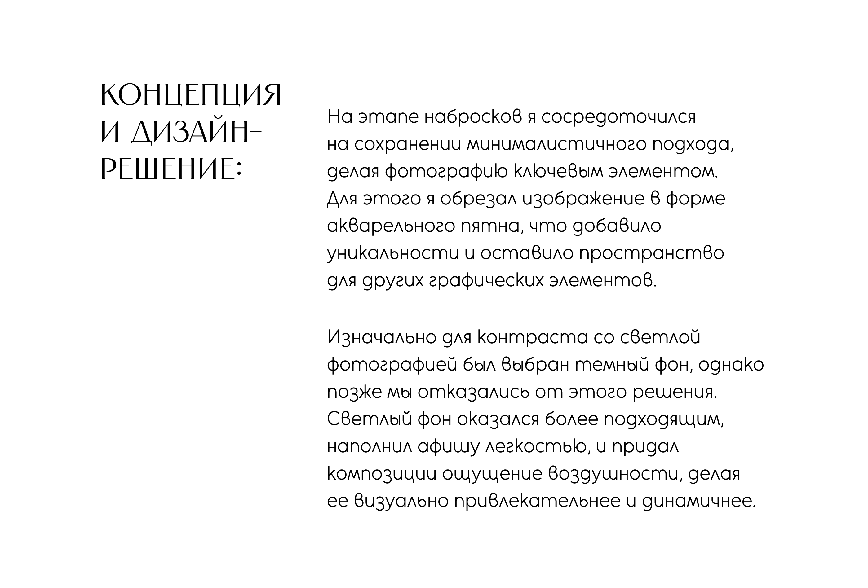 Цифровые концертные афиши — Изображение №6 — Графика, Маркетинг на Dprofile