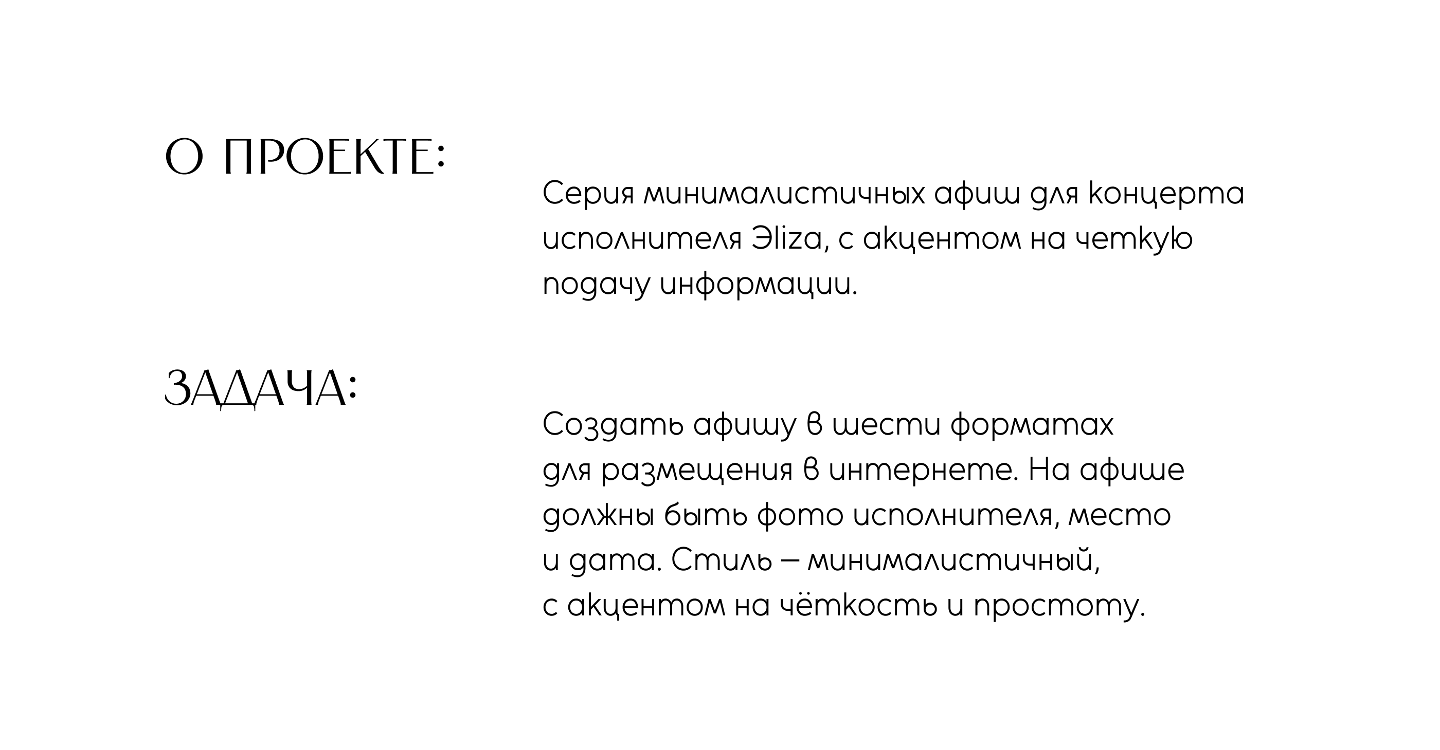 Цифровые концертные афиши — Изображение №2 — Графика, Маркетинг на Dprofile