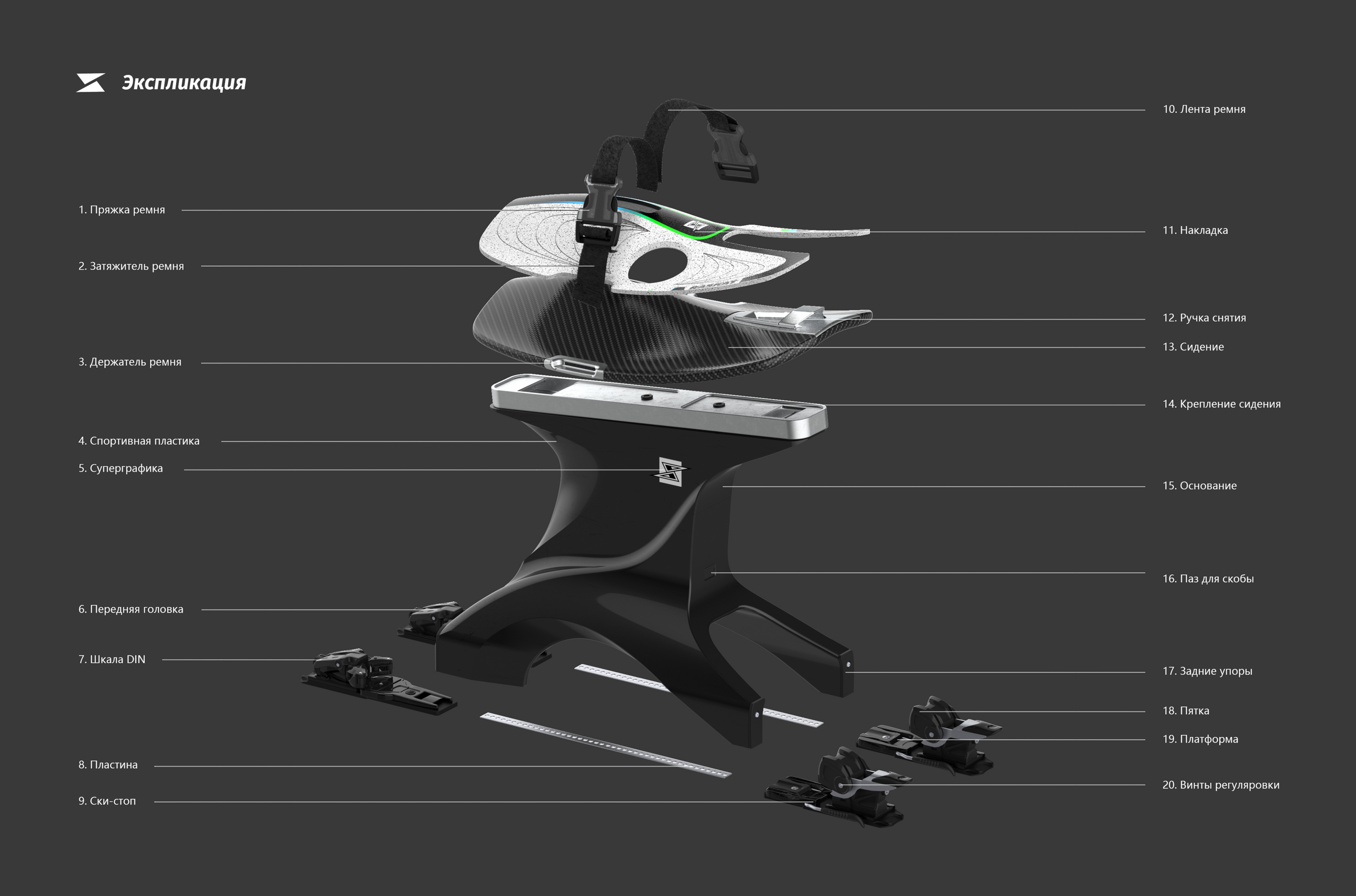 RASKAT Adaptive Ski Sled — Изображение №16 — 3D на Dprofile