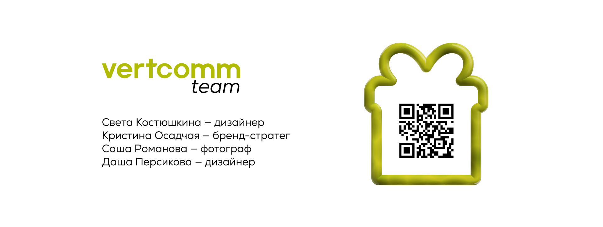 ребрендинг компании vertcomm — Изображение №7 — Брендинг на Dprofile