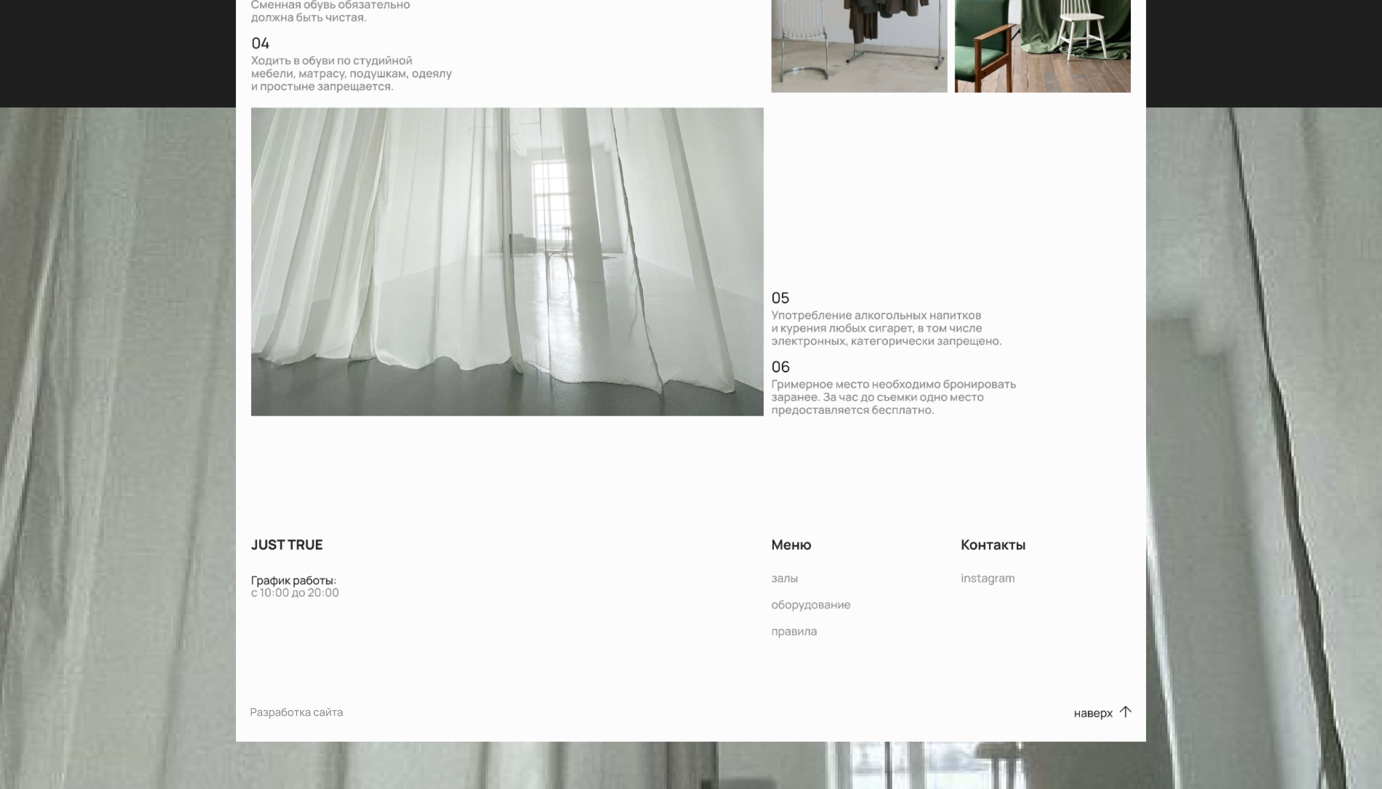 Лендинг для фотостудии | Landing page for photo studio — Изображение №9 — Интерфейсы на Dprofile