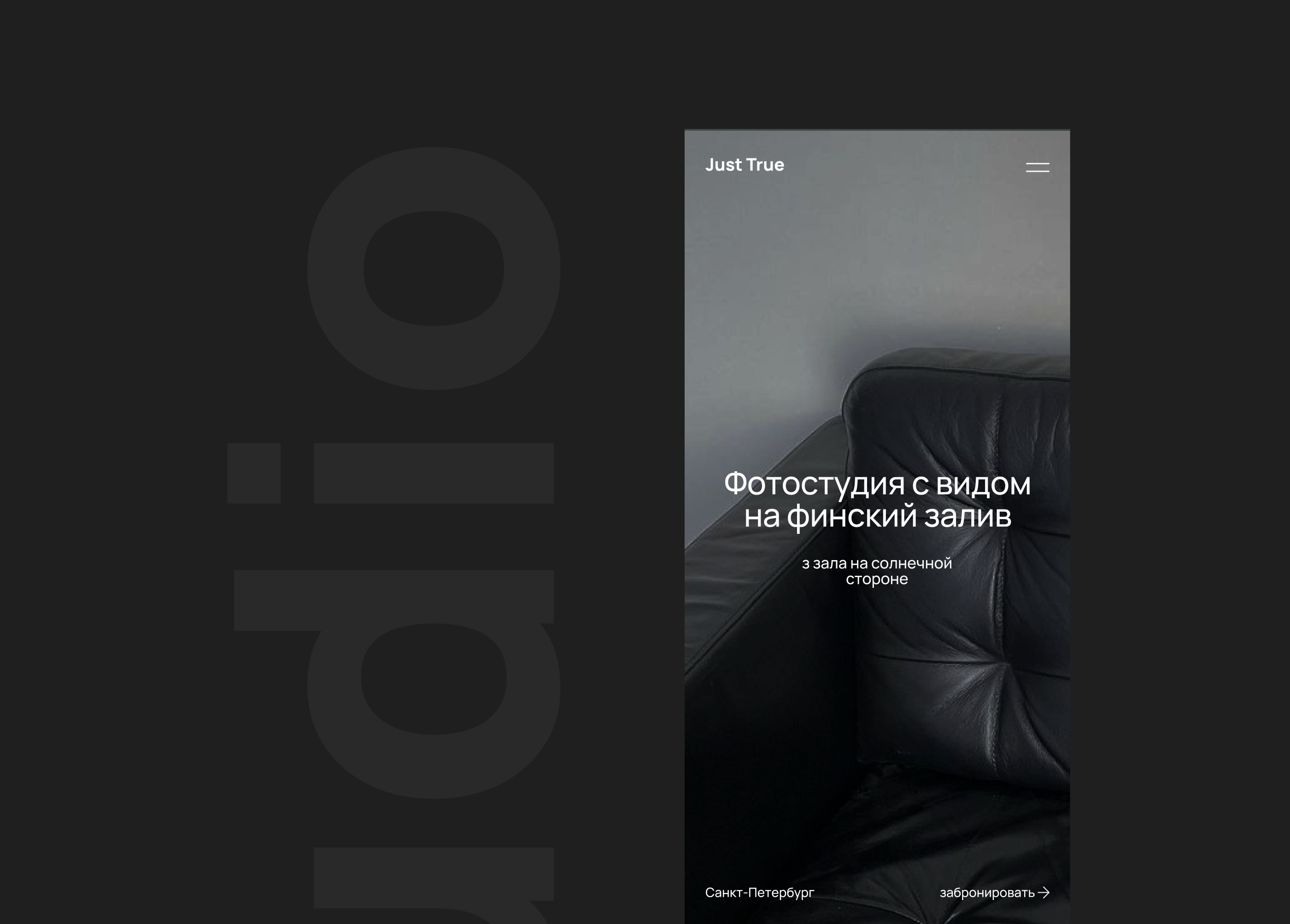 Лендинг для фотостудии | Landing page for photo studio — Изображение №11 — Интерфейсы на Dprofile
