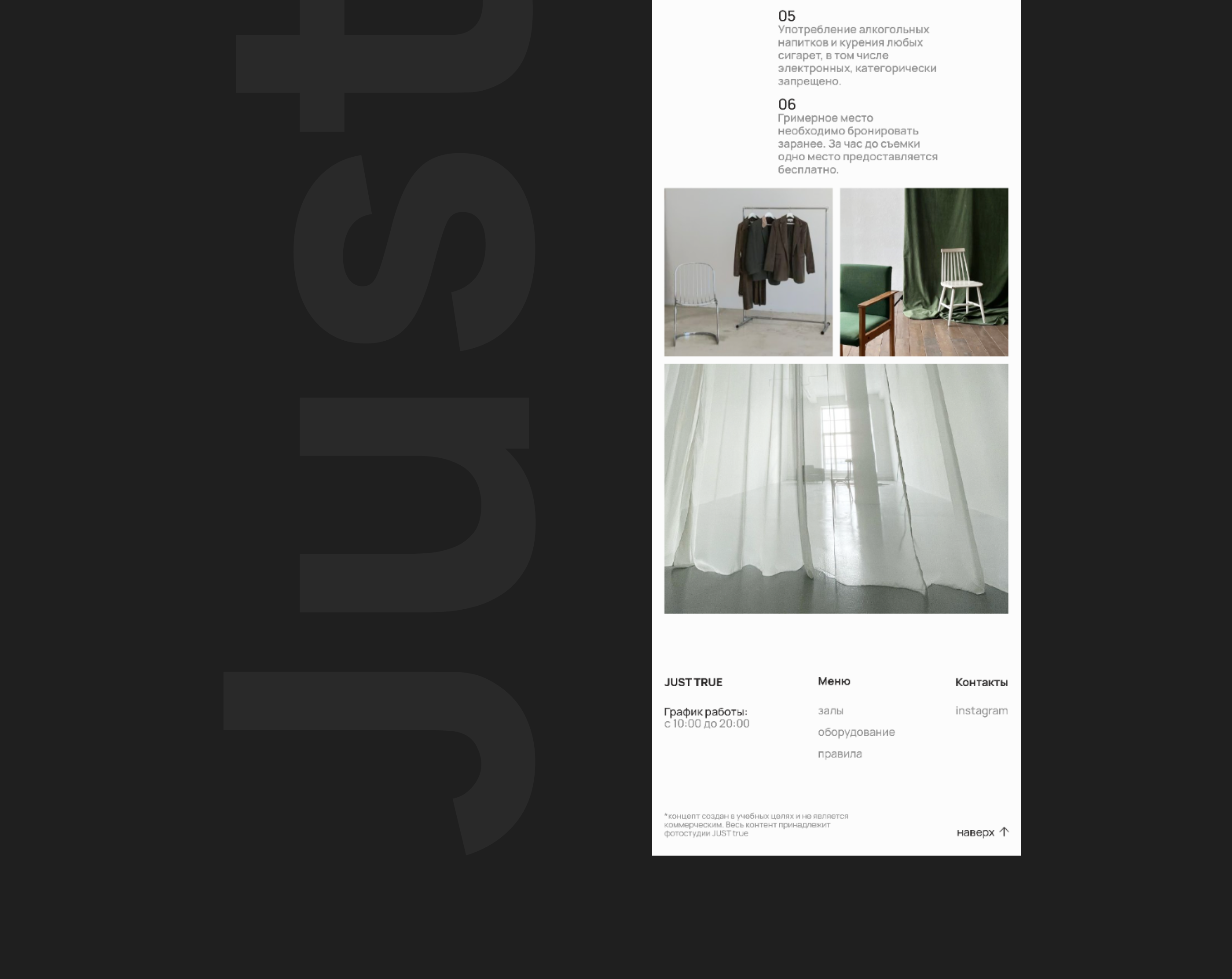 Лендинг для фотостудии | Landing page for photo studio — Изображение №14 — Интерфейсы на Dprofile