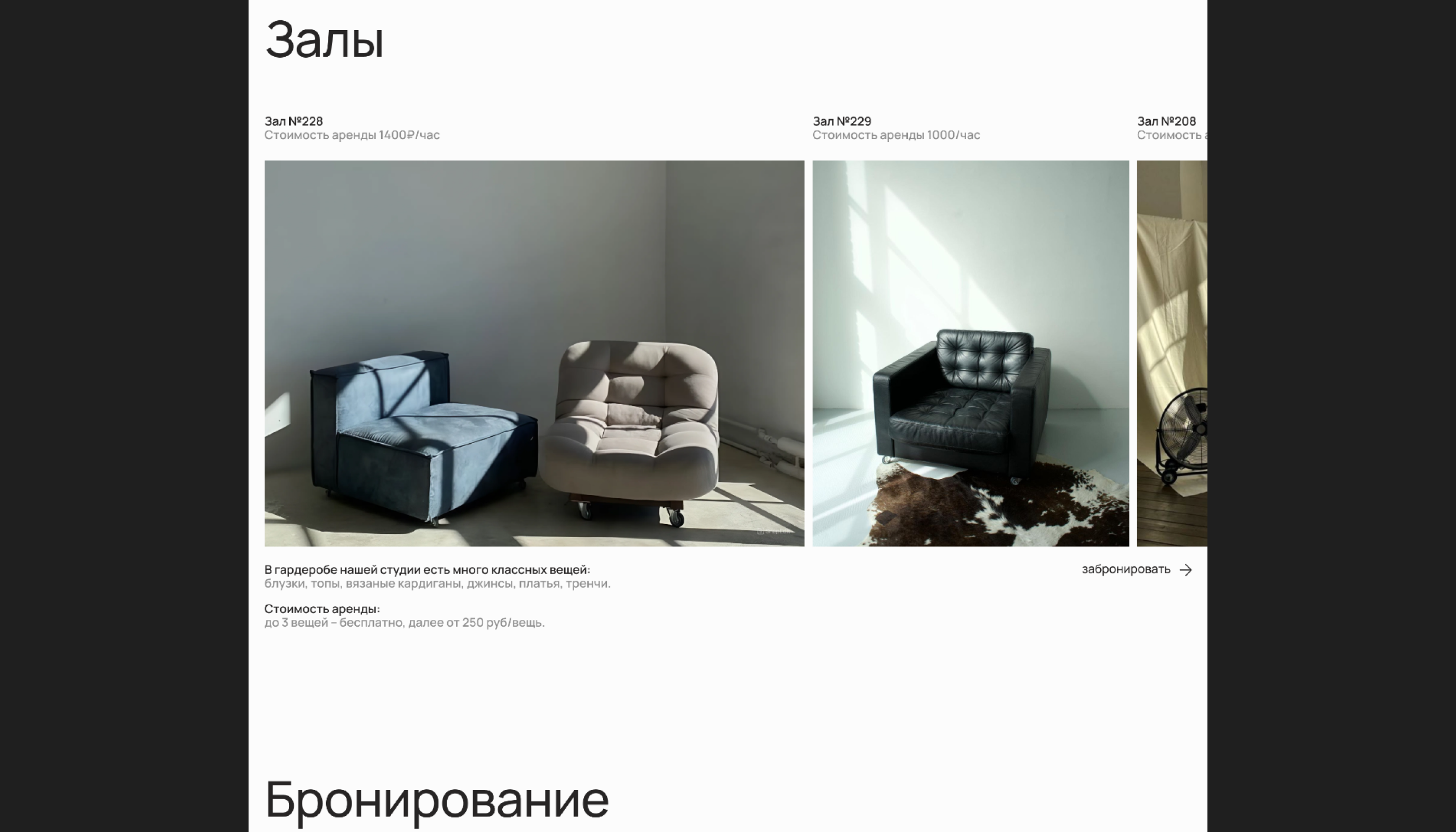 Лендинг для фотостудии | Landing page for photo studio — Изображение №7 — Интерфейсы на Dprofile