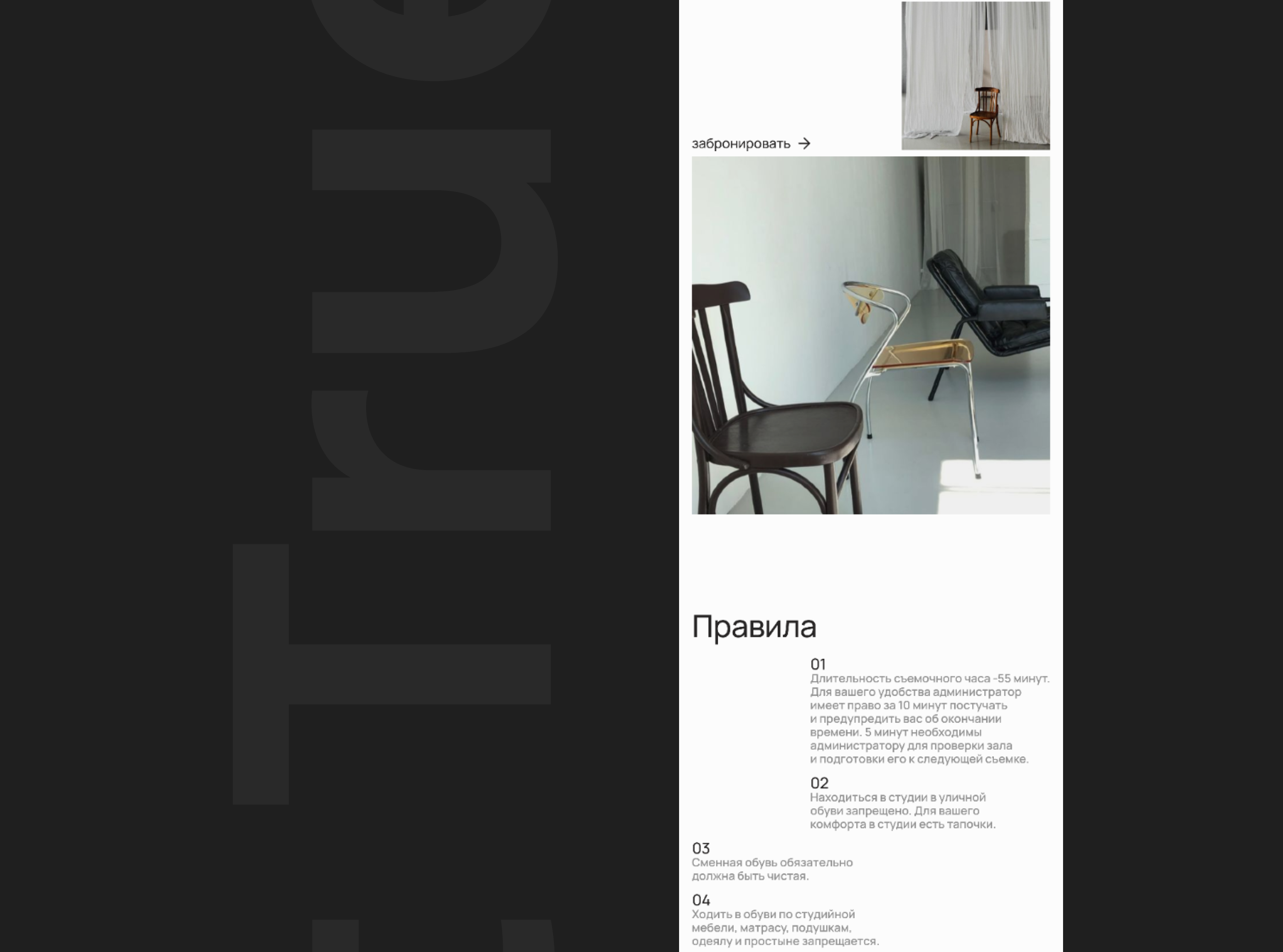 Лендинг для фотостудии | Landing page for photo studio — Изображение №13 — Интерфейсы на Dprofile