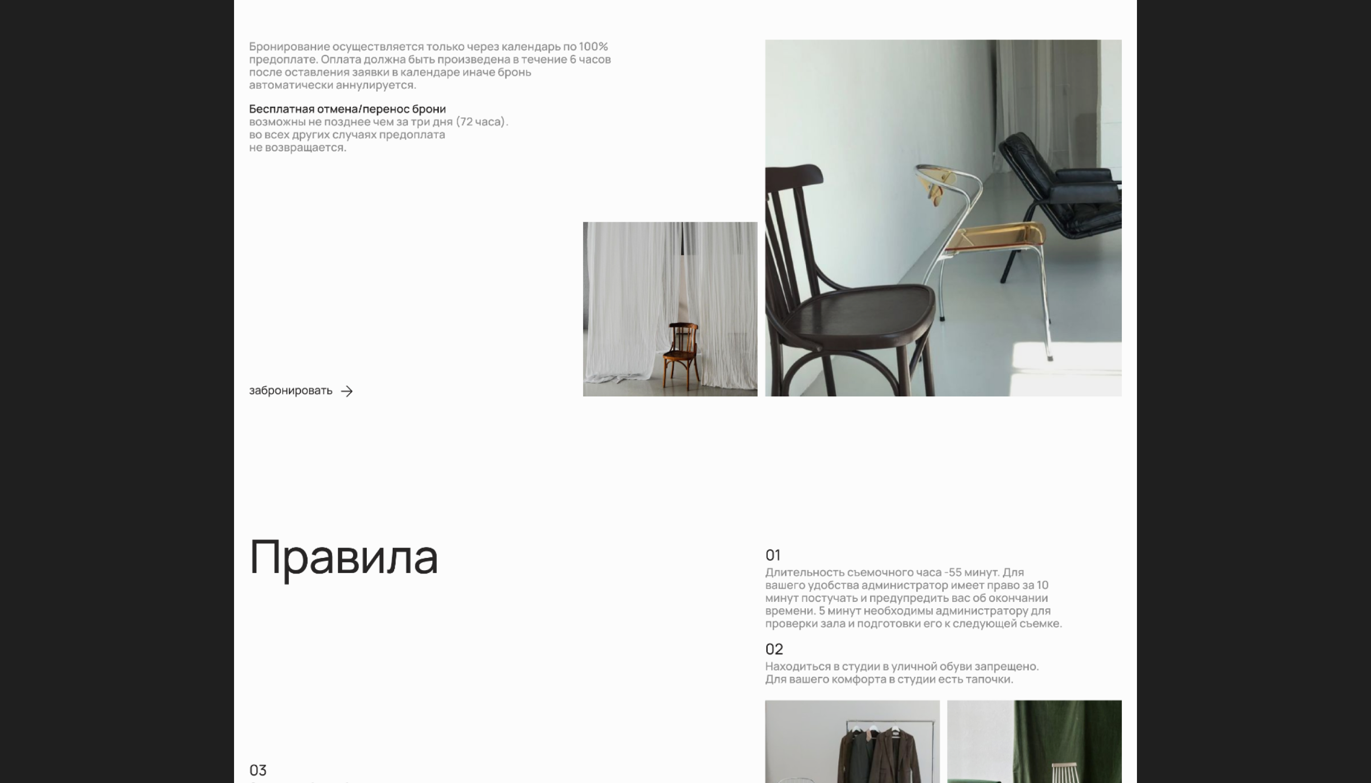 Лендинг для фотостудии | Landing page for photo studio — Изображение №8 — Интерфейсы на Dprofile
