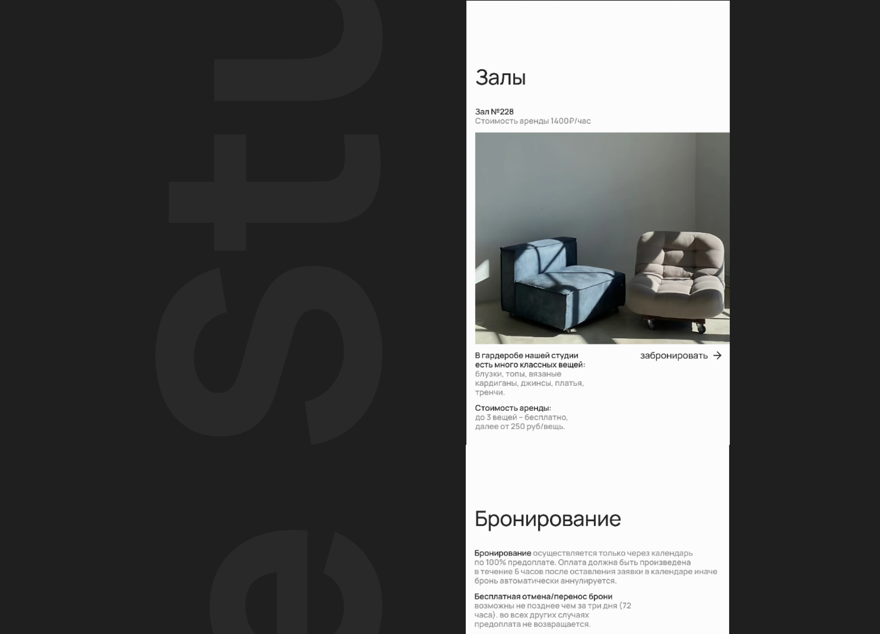 Лендинг для фотостудии | Landing page for photo studio — Изображение №12 — Интерфейсы на Dprofile