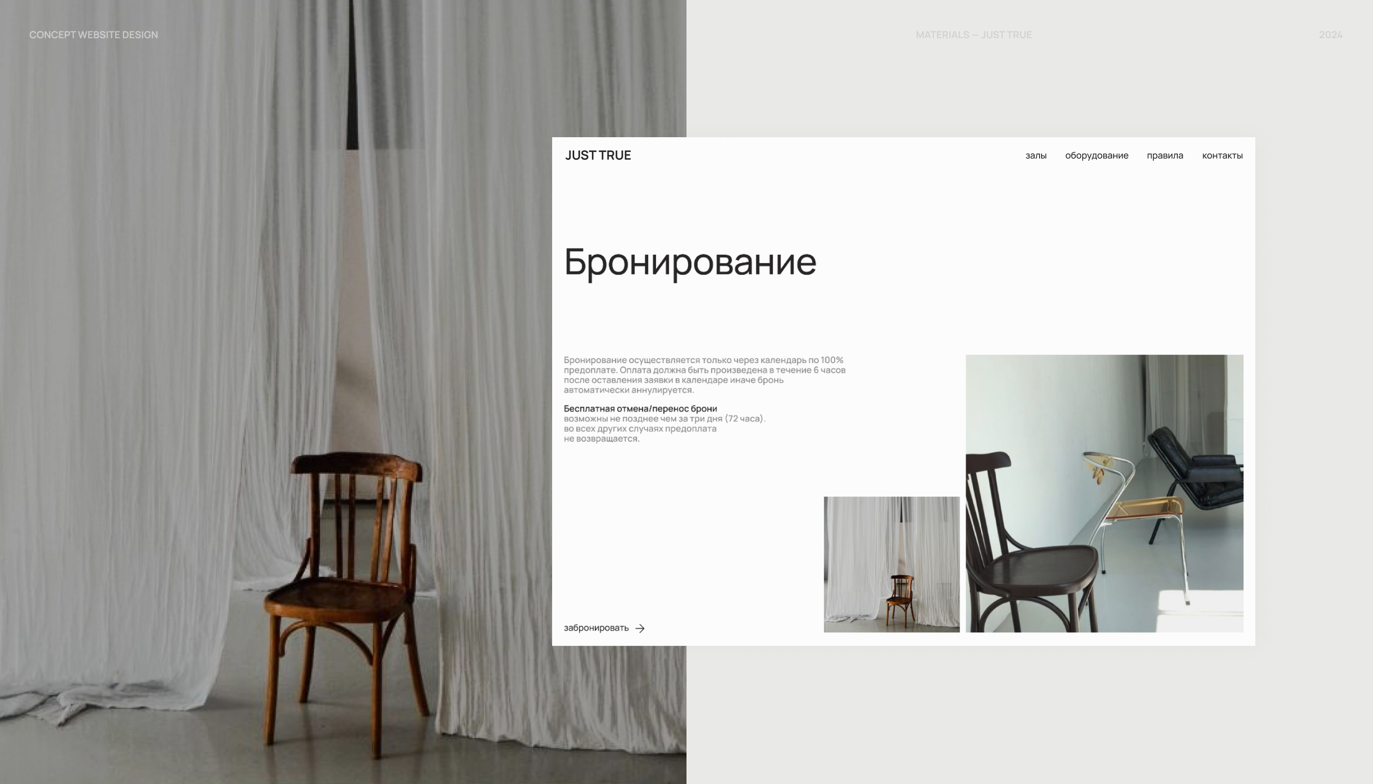 Лендинг для фотостудии | Landing page for photo studio — Изображение №5 — Интерфейсы на Dprofile