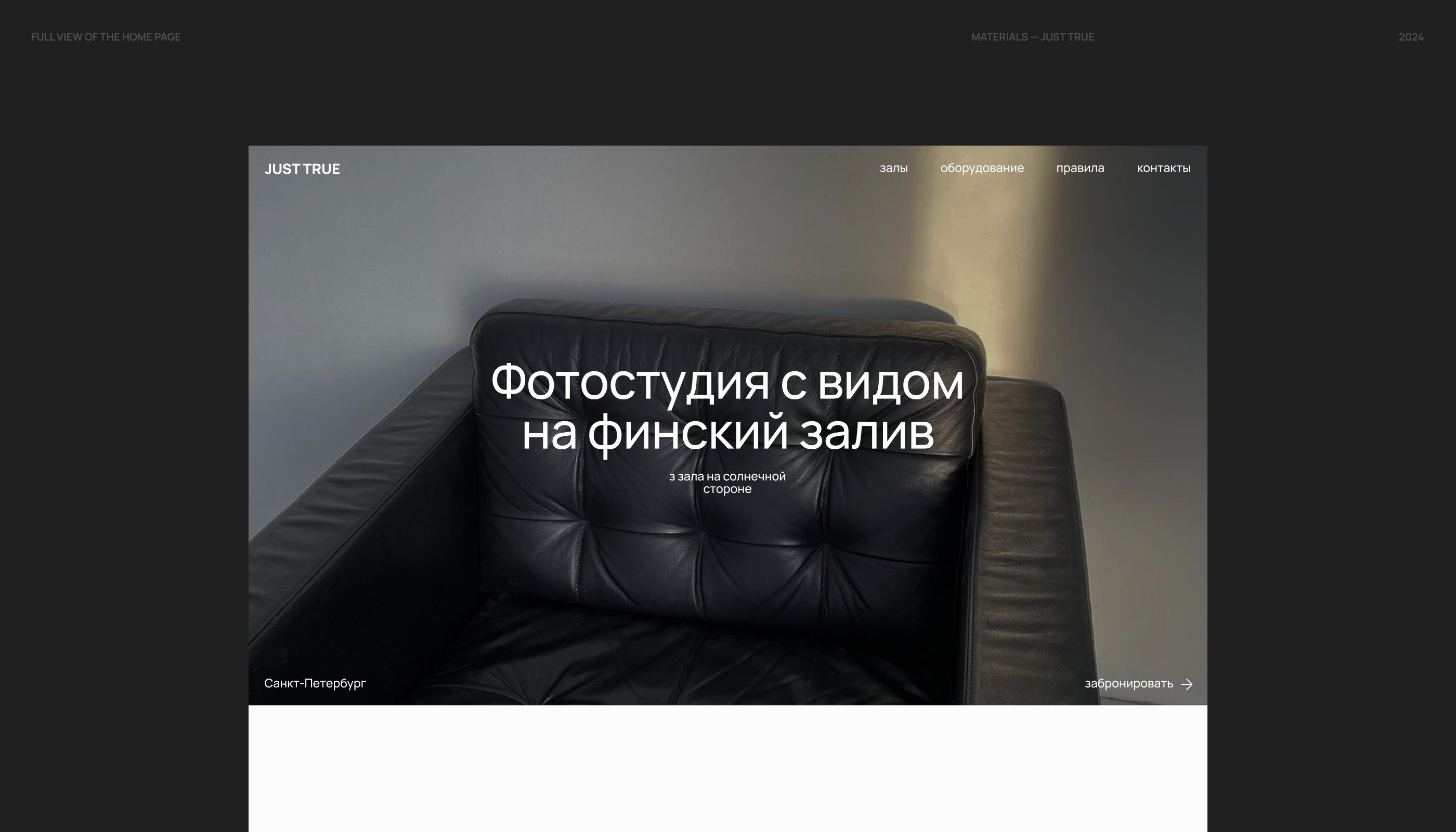 Лендинг для фотостудии | Landing page for photo studio — Изображение №6 — Интерфейсы на Dprofile