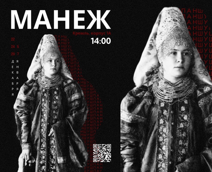 Постер"Сарафан, шушпан, одёжа. Образы Нижегородского Поволж" — Иллюстрация на Dprofile