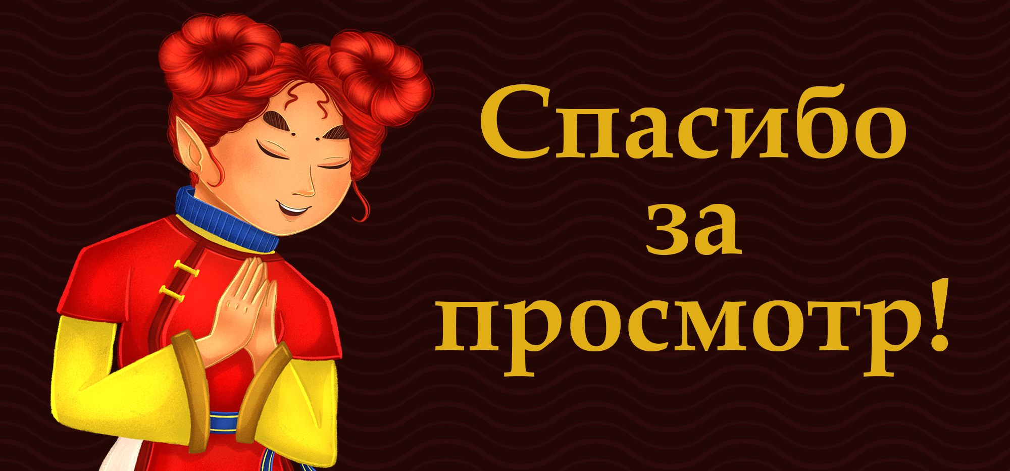 Бренд-персонаж для паназиатского кафе — Изображение №8 — Брендинг, Иллюстрация на Dprofile