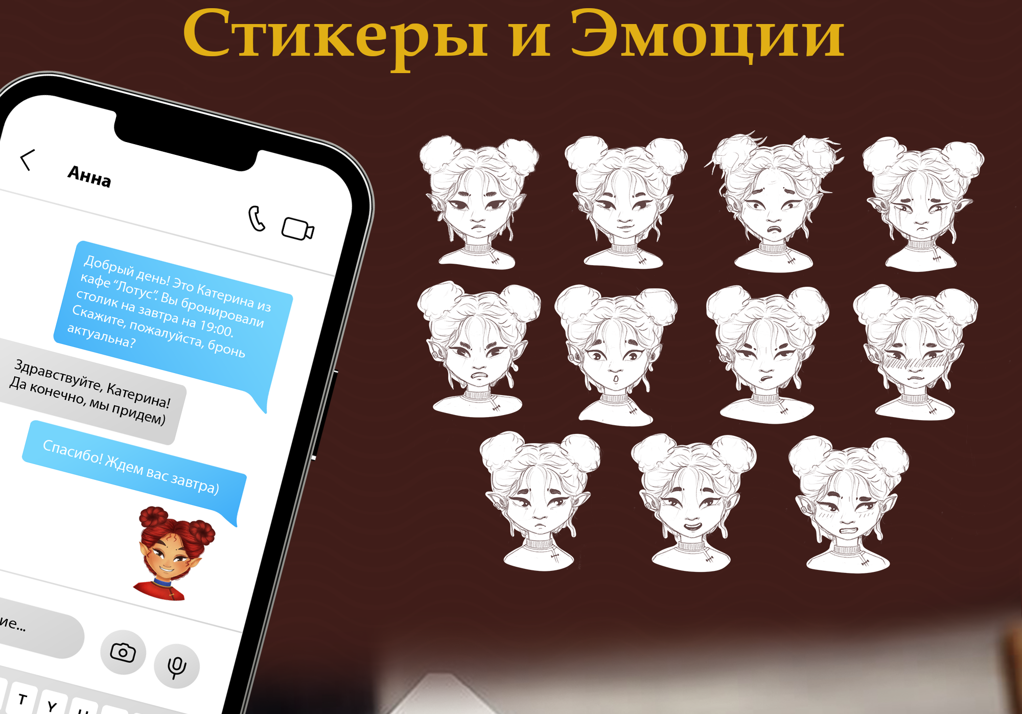 Бренд-персонаж для паназиатского кафе — Изображение №6 — Брендинг, Иллюстрация на Dprofile