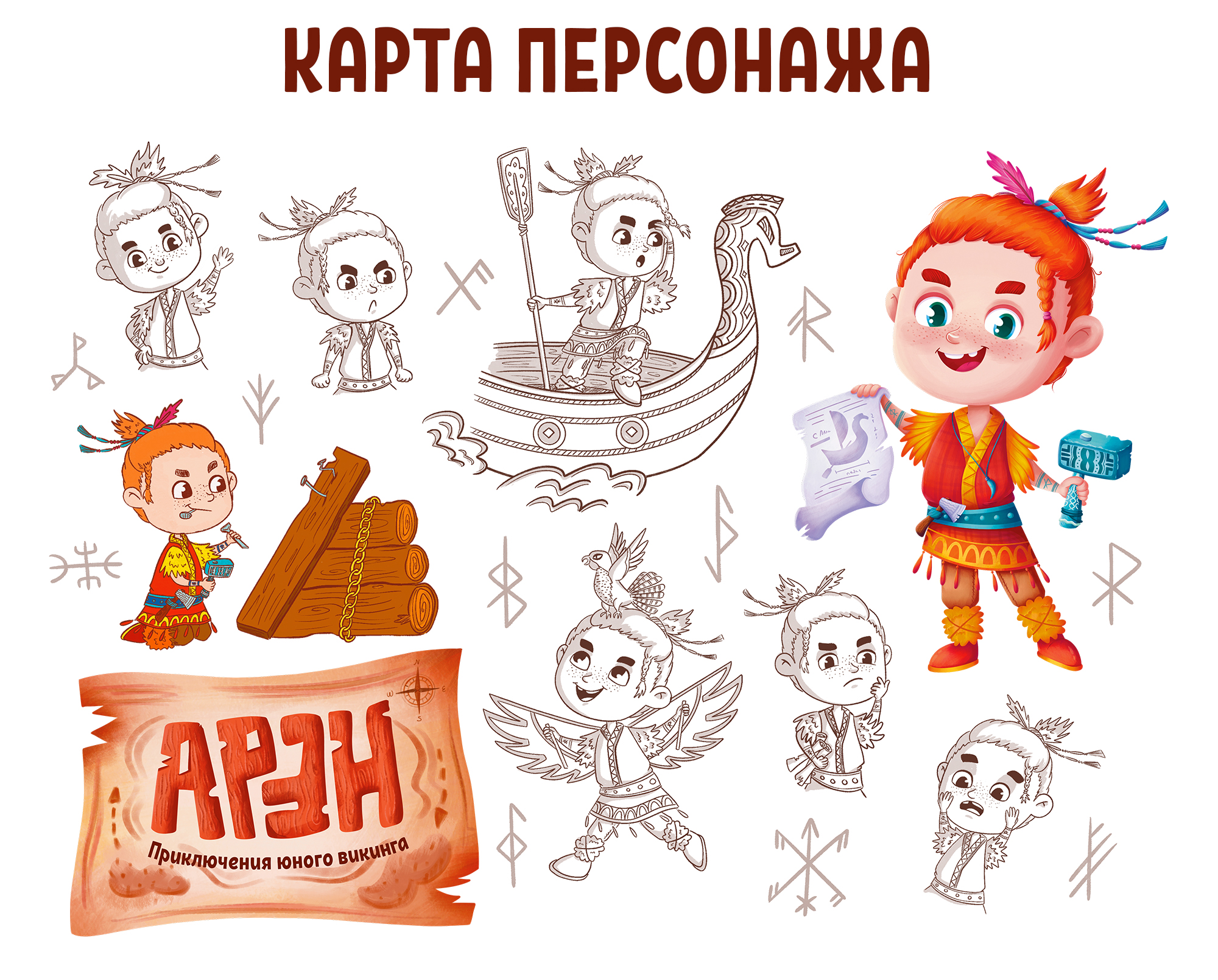 Разработка персонажей для детской книги — Изображение №5 — Иллюстрация, Графика на Dprofile