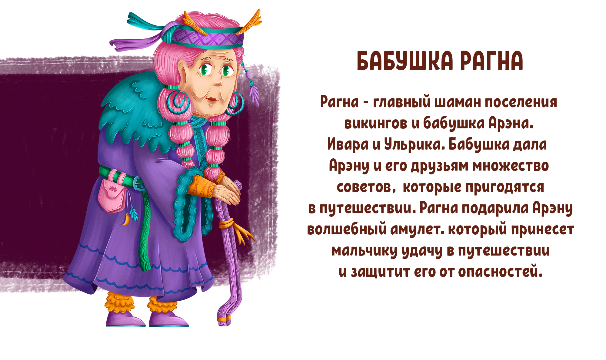 Разработка персонажей для детской книги — Изображение №12 — Иллюстрация, Графика на Dprofile