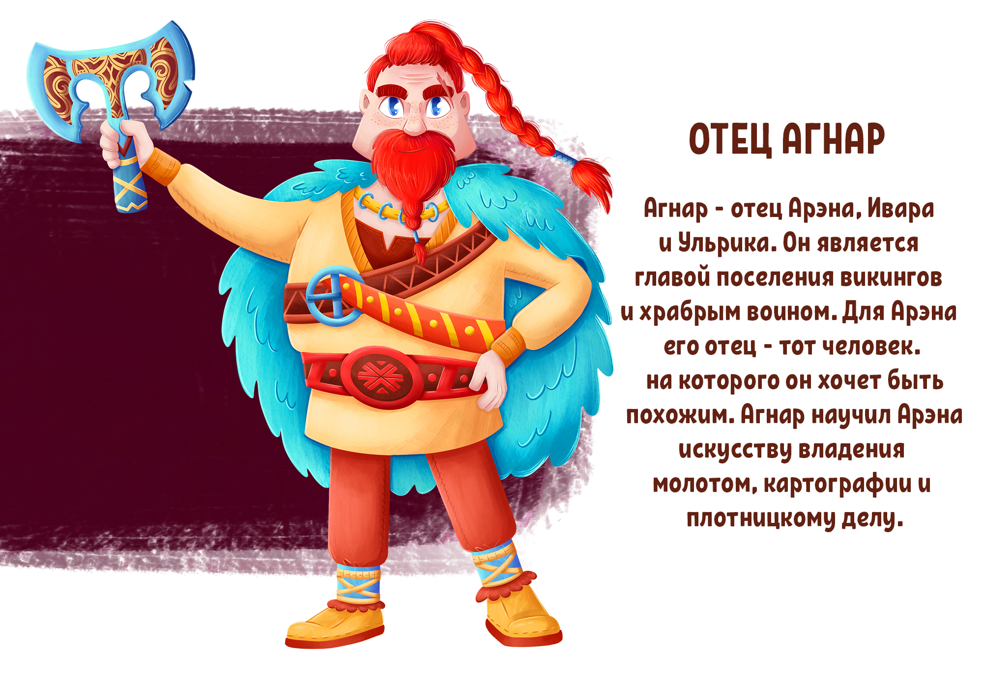 Разработка персонажей для детской книги — Изображение №10 — Иллюстрация, Графика на Dprofile