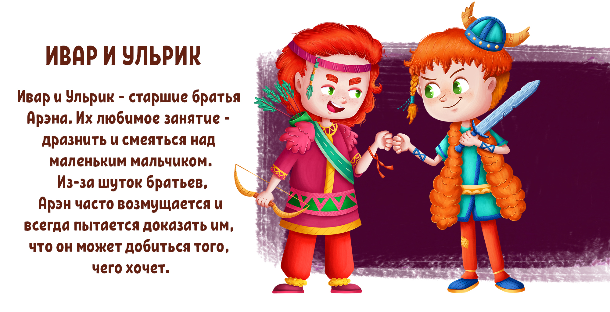 Разработка персонажей для детской книги — Изображение №9 — Иллюстрация, Графика на Dprofile