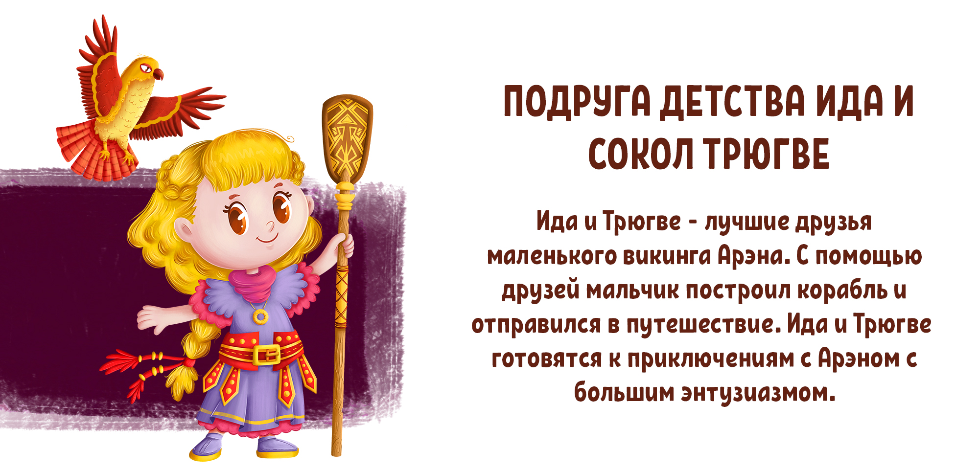 Разработка персонажей для детской книги — Изображение №8 — Иллюстрация, Графика на Dprofile