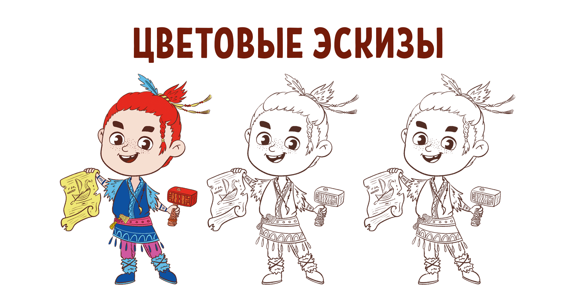 Разработка персонажей для детской книги — Изображение №4 — Иллюстрация, Графика на Dprofile