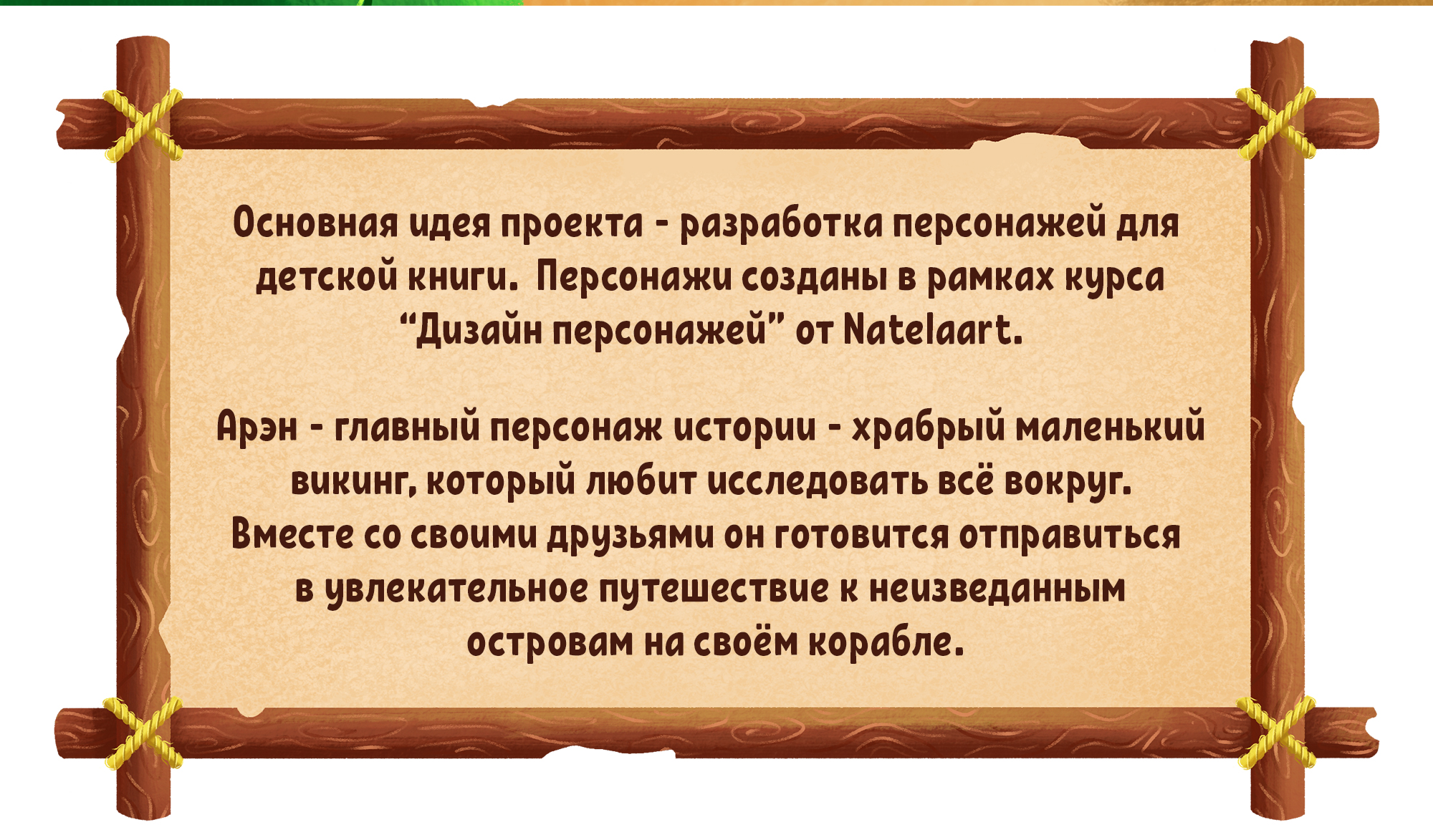 Разработка персонажей для детской книги — Изображение №2 — Иллюстрация, Графика на Dprofile