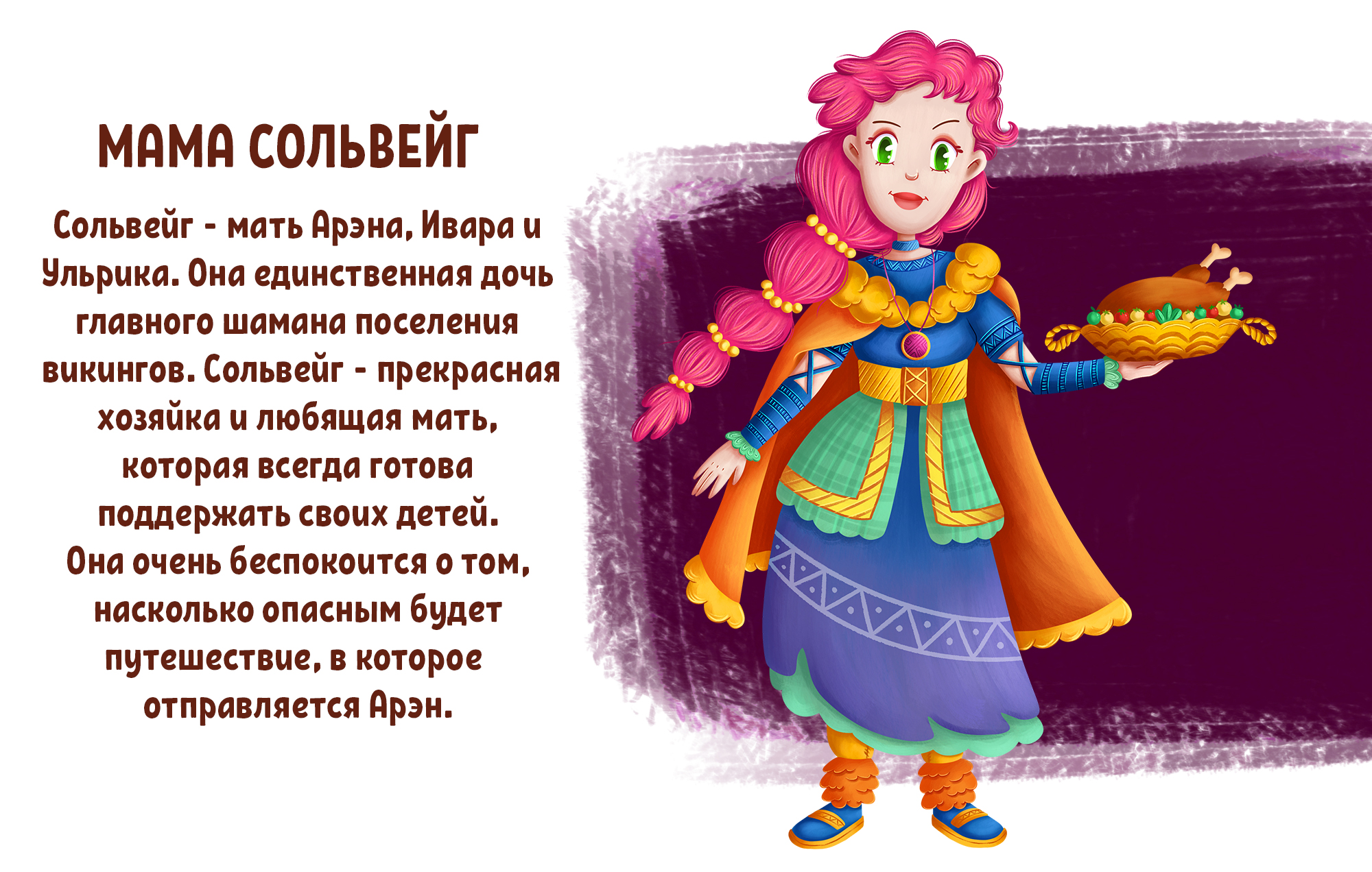 Разработка персонажей для детской книги — Изображение №11 — Иллюстрация, Графика на Dprofile