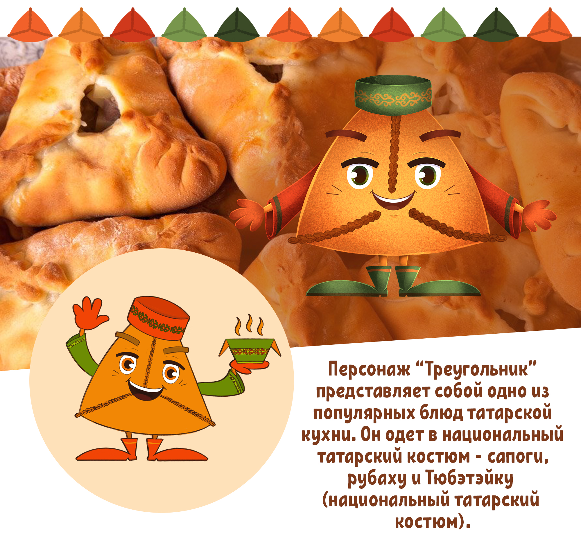 БРЕНД-ПЕРСОНАЖ ДЛЯ КАФЕ ТАТАРСКОЙ КУХНИ — Изображение №4 — Брендинг, Иллюстрация на Dprofile