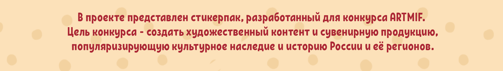 СТИКЕРПАК "ТАТАРСКИЕ ЛЕГЕНДЫ" — Изображение №2 — Иллюстрация, Графика на Dprofile
