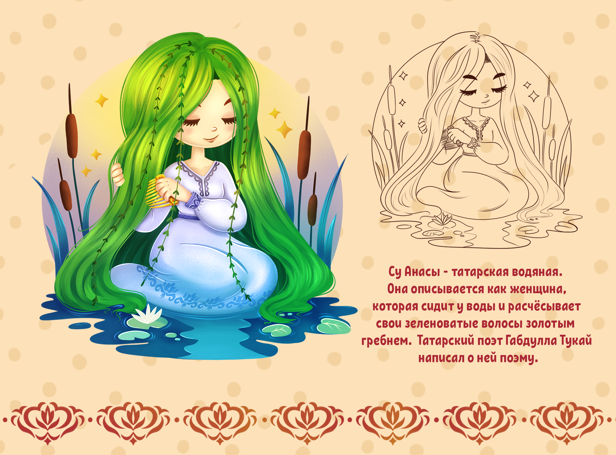 СТИКЕРПАК "ТАТАРСКИЕ ЛЕГЕНДЫ" — Изображение №3 — Иллюстрация, Графика на Dprofile