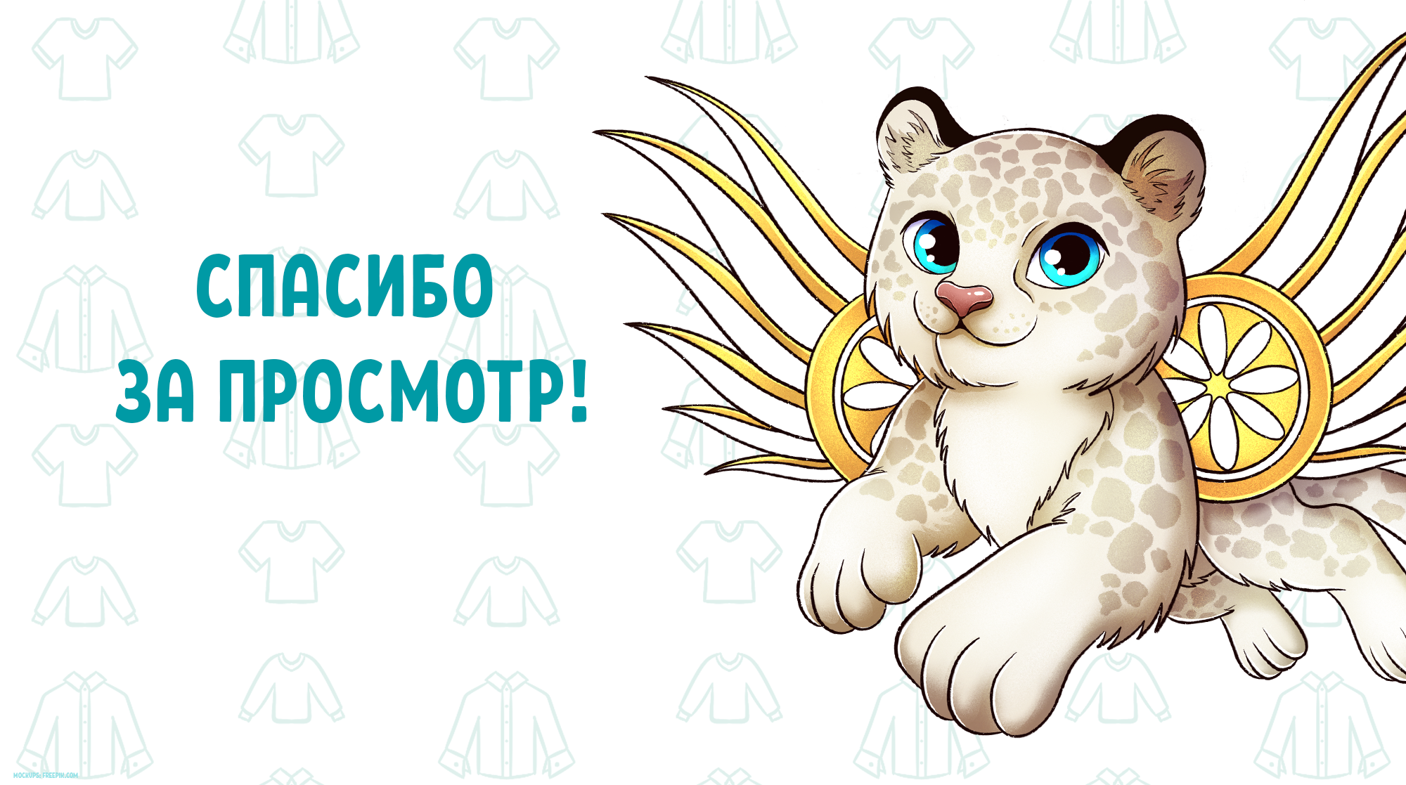 ДИЗАЙН ПРИНТА | ДИЗАЙН ПЕРСОНАЖЕЙ — Изображение №7 — Брендинг, Иллюстрация на Dprofile