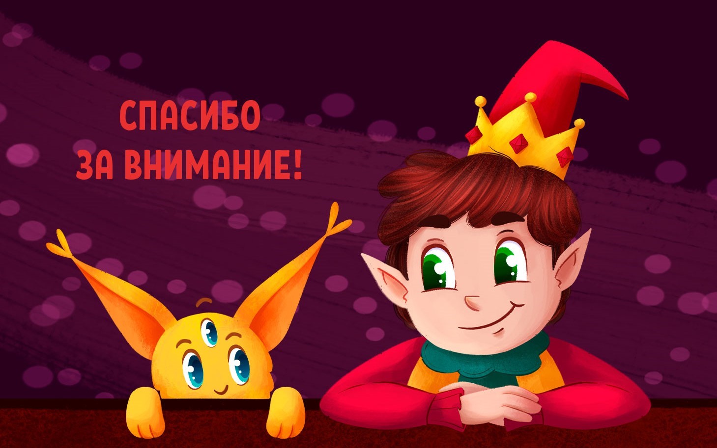 ДЕТСКАЯ КНИГА | КОНЦЕПТ ПРОЕКТ — Изображение №16 — Иллюстрация на Dprofile