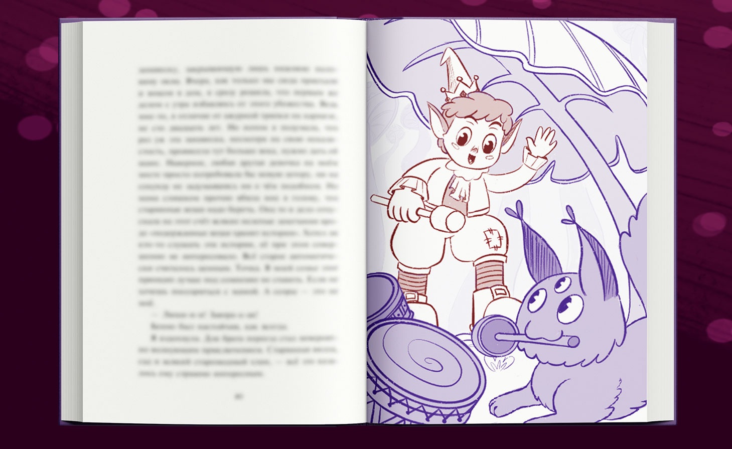 ДЕТСКАЯ КНИГА | КОНЦЕПТ ПРОЕКТ — Изображение №11 — Иллюстрация на Dprofile