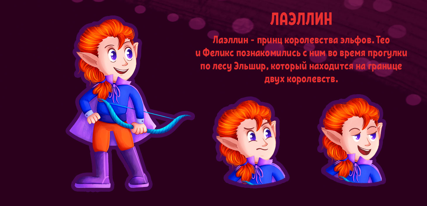 ДЕТСКАЯ КНИГА | КОНЦЕПТ ПРОЕКТ — Изображение №8 — Иллюстрация на Dprofile