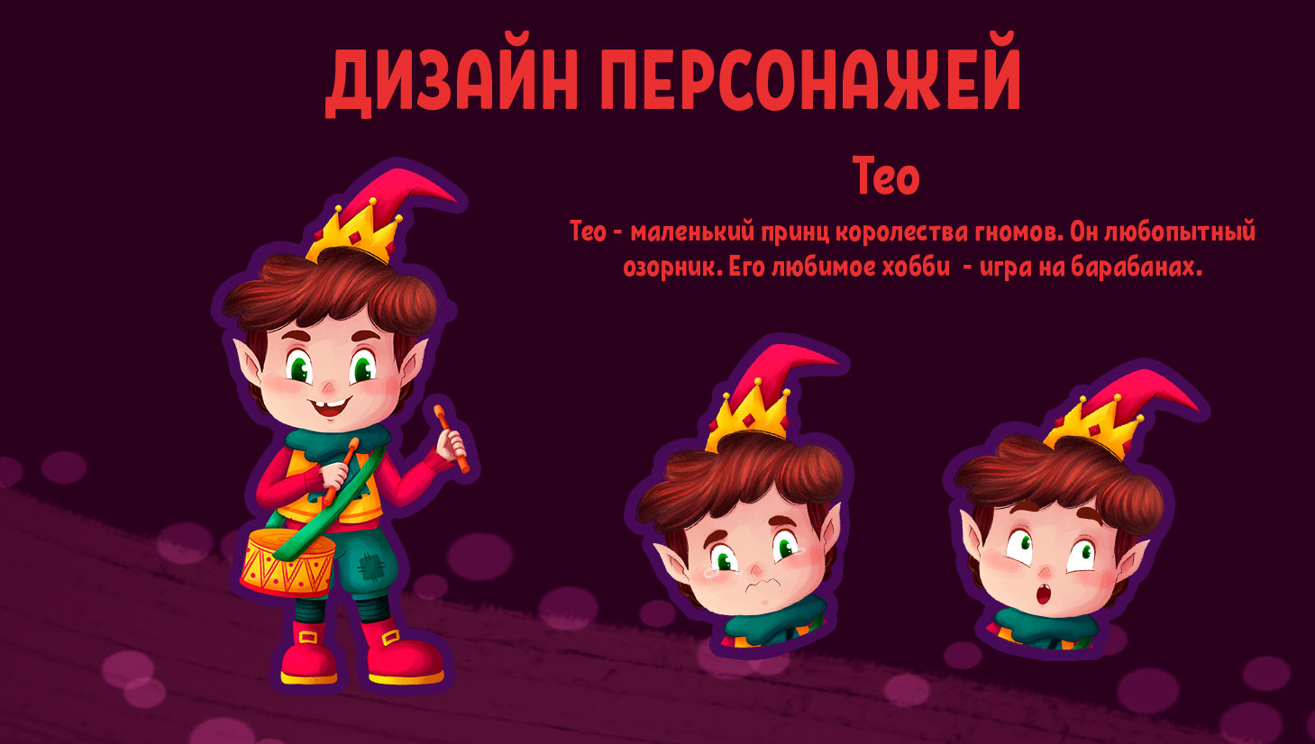 ДЕТСКАЯ КНИГА | КОНЦЕПТ ПРОЕКТ — Изображение №6 — Иллюстрация на Dprofile