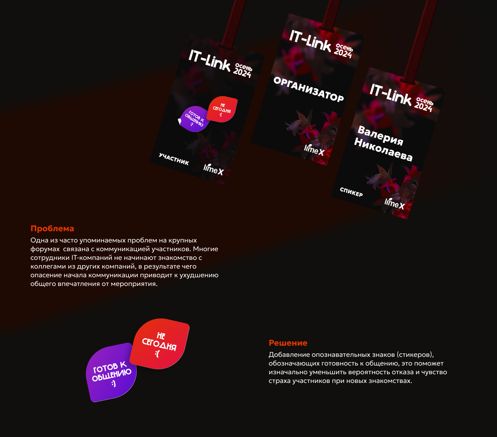 Айдентика конференции IT-Link — Изображение №4 — Брендинг, Графика на Dprofile