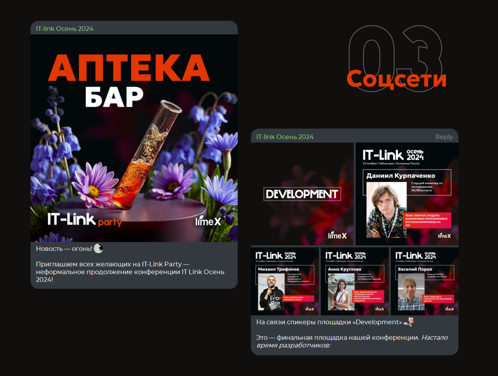 Айдентика конференции IT-Link — Изображение №6 — Брендинг, Графика на Dprofile