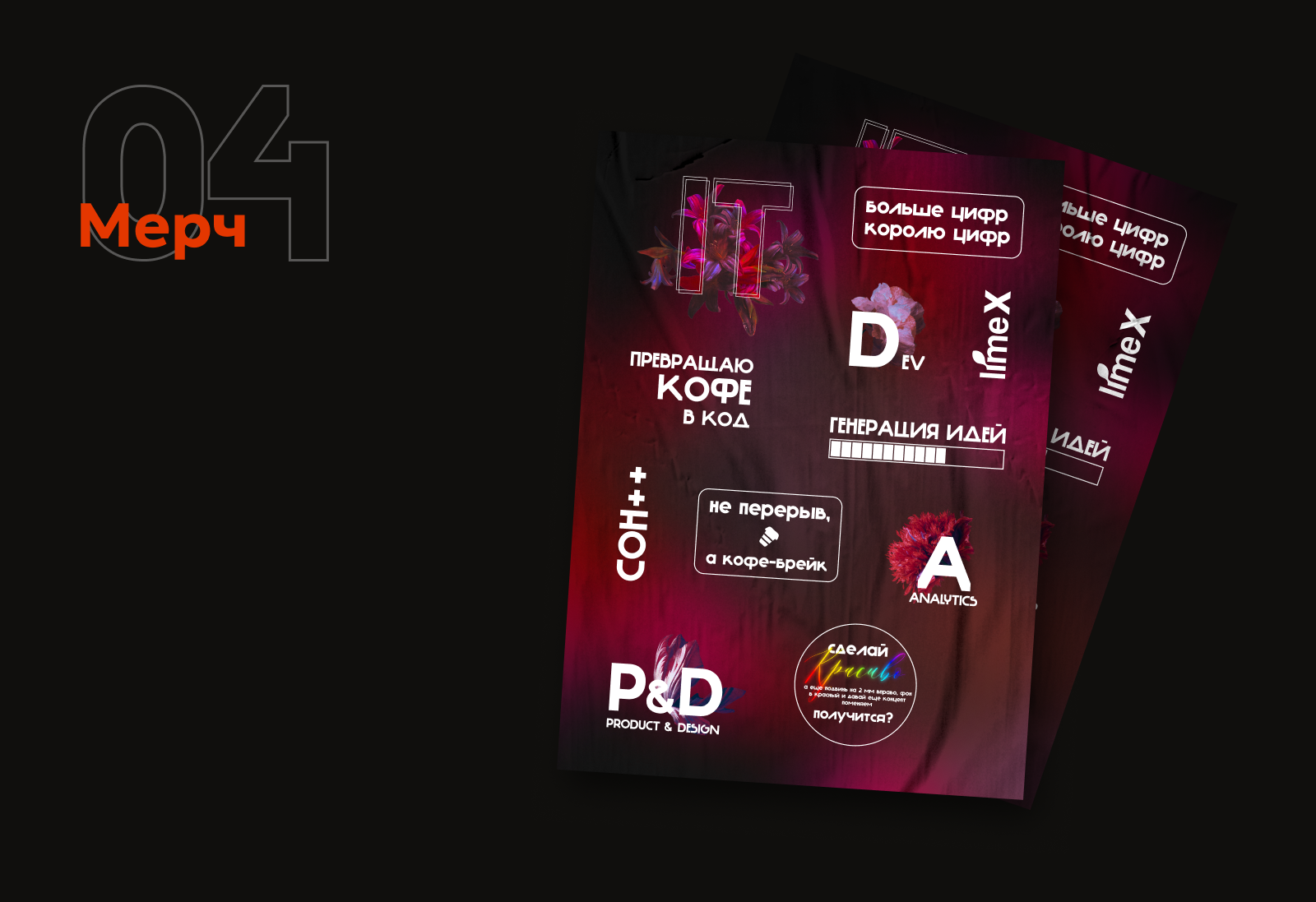 Айдентика конференции IT-Link — Изображение №7 — Брендинг, Графика на Dprofile