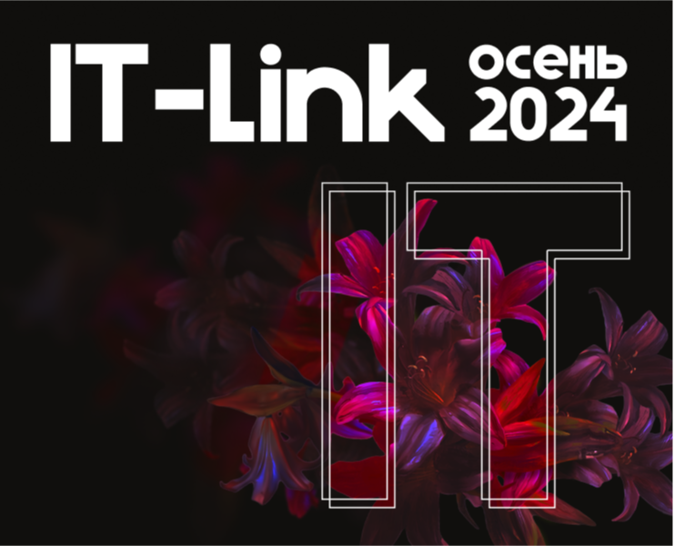 Айдентика конференции IT-Link — Брендинг, Графика на Dprofile