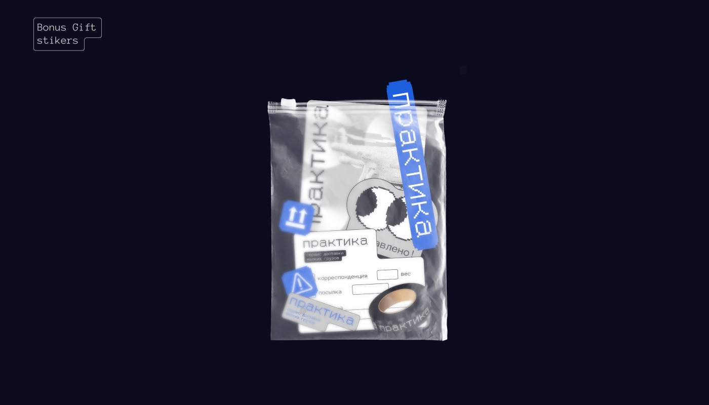Praktika drone delivery — Изображение №6 — Брендинг, Графика на Dprofile
