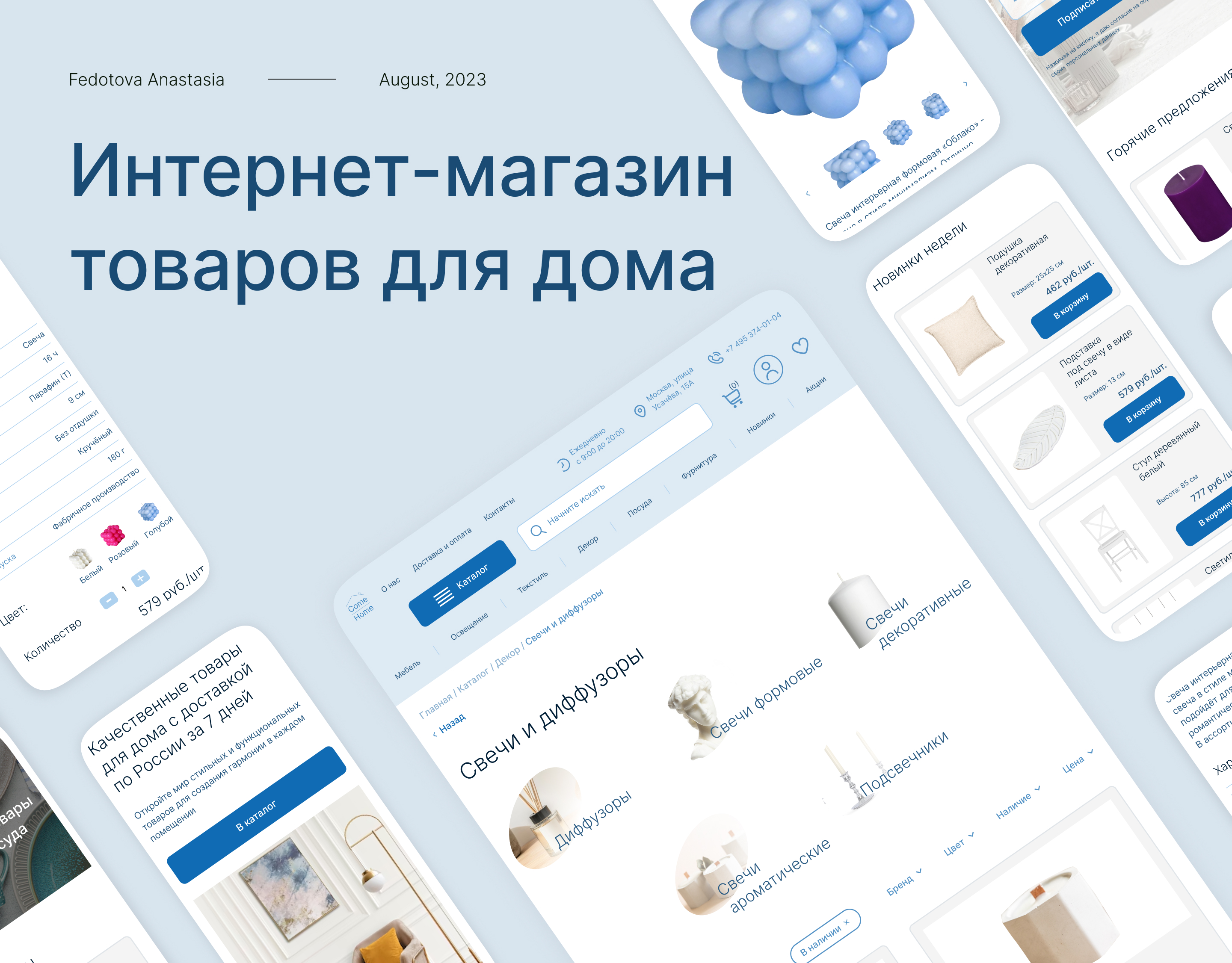 Интернет-магазин товаров для дома для компании ComeHome — Изображение №1 — Интерфейсы на Dprofile