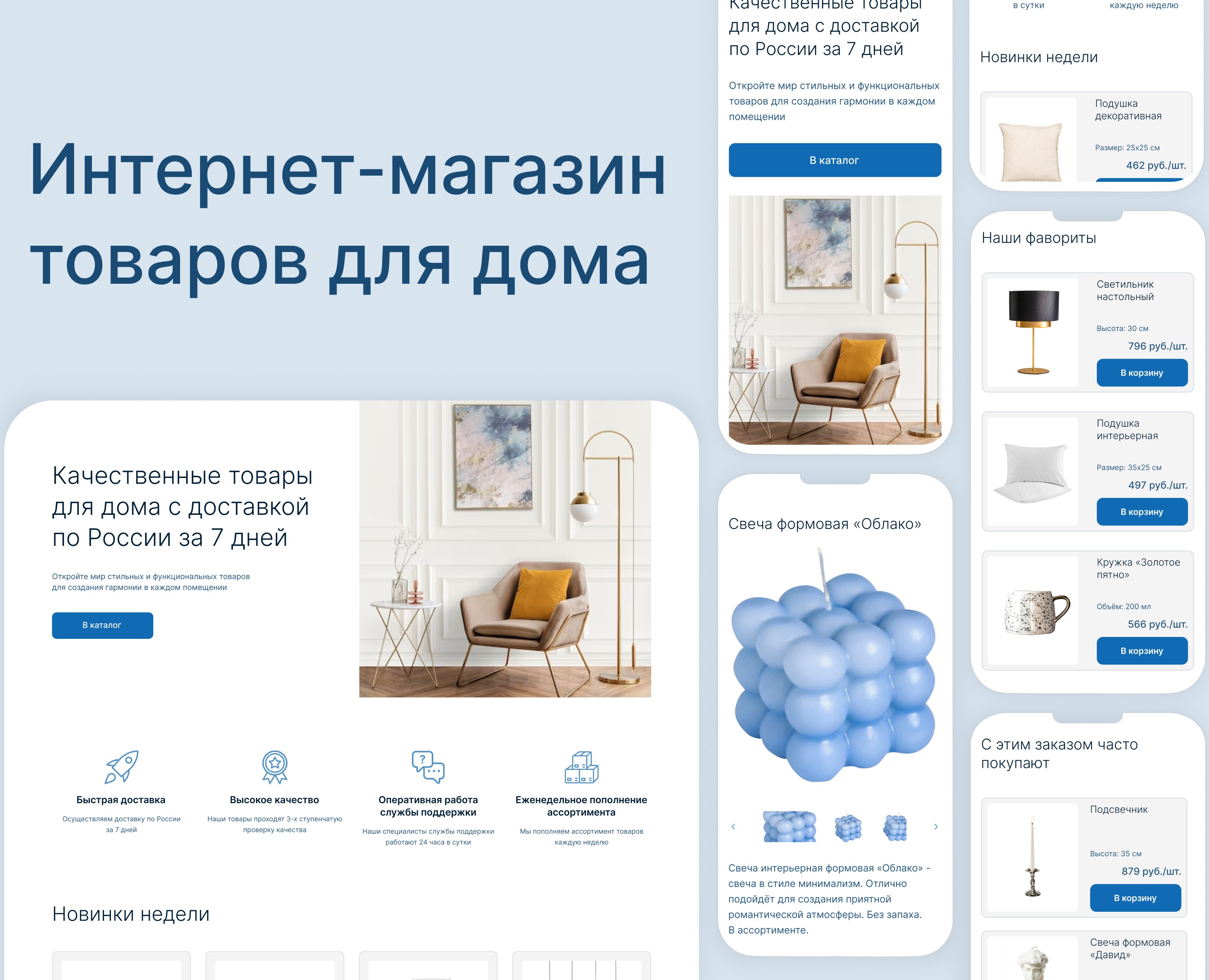 Интернет-магазин товаров для дома для компании ComeHome — Интерфейсы на Dprofile