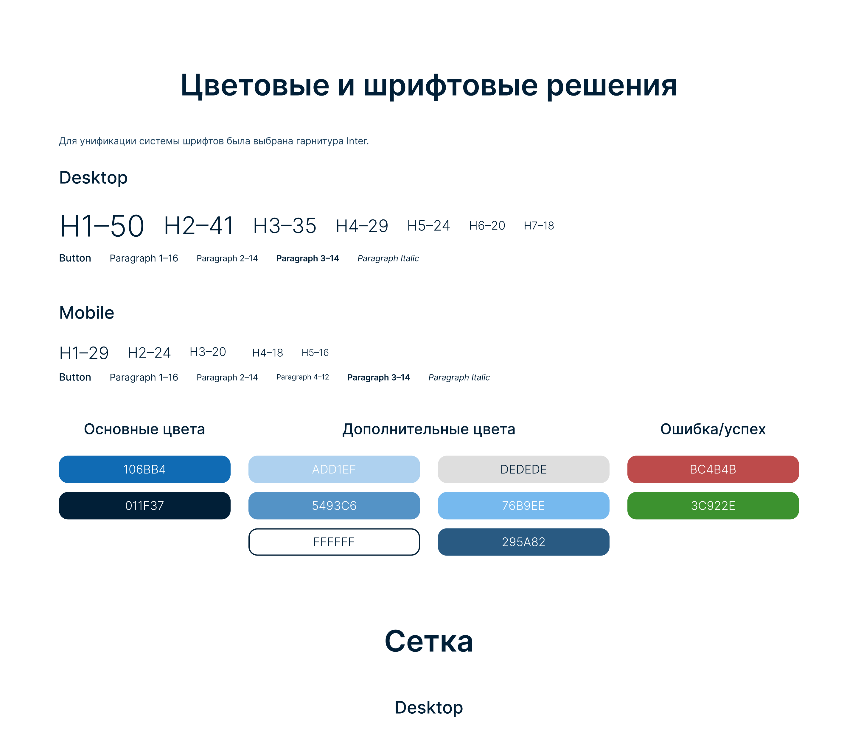 Интернет-магазин товаров для дома для компании ComeHome — Изображение №7 — Интерфейсы на Dprofile