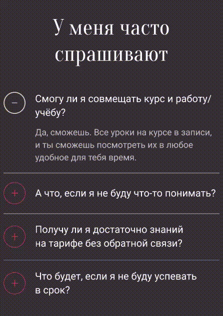 Landing page for baker's course | Лендинг для кондитера — Изображение №9 — Интерфейсы на Dprofile