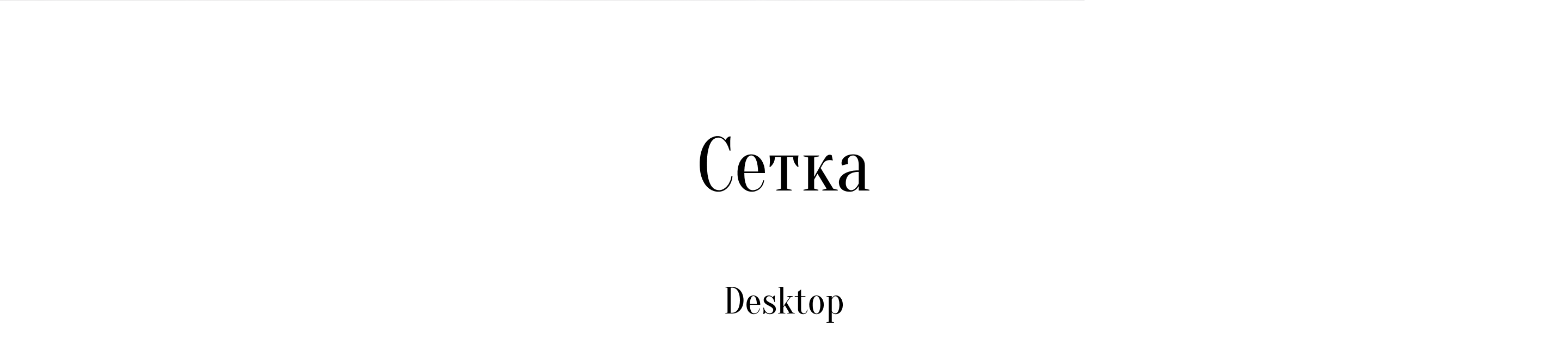 Landing page for baker's course | Лендинг для кондитера — Изображение №4 — Интерфейсы на Dprofile