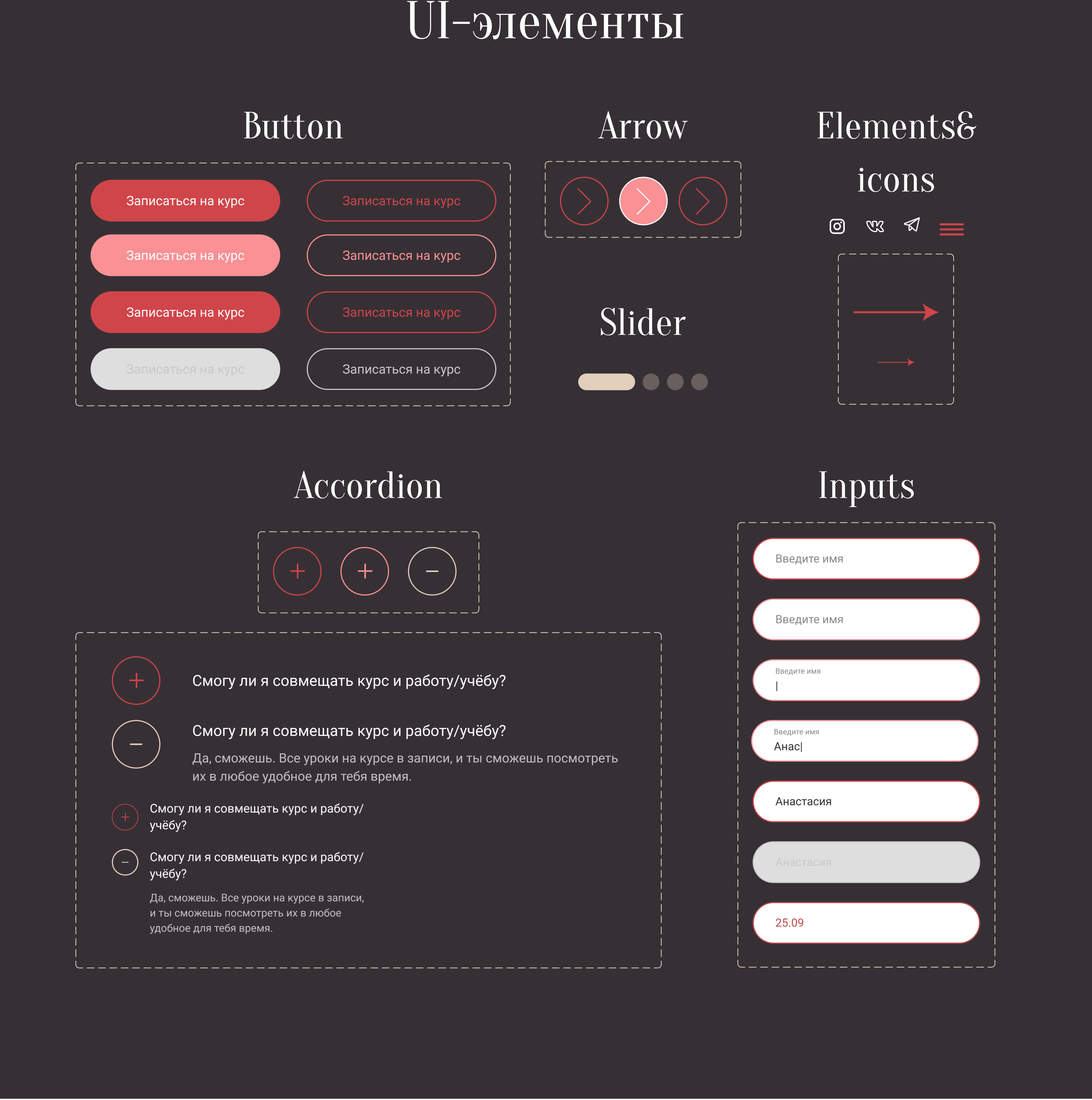 Landing page for baker's course | Лендинг для кондитера — Изображение №12 — Интерфейсы на Dprofile