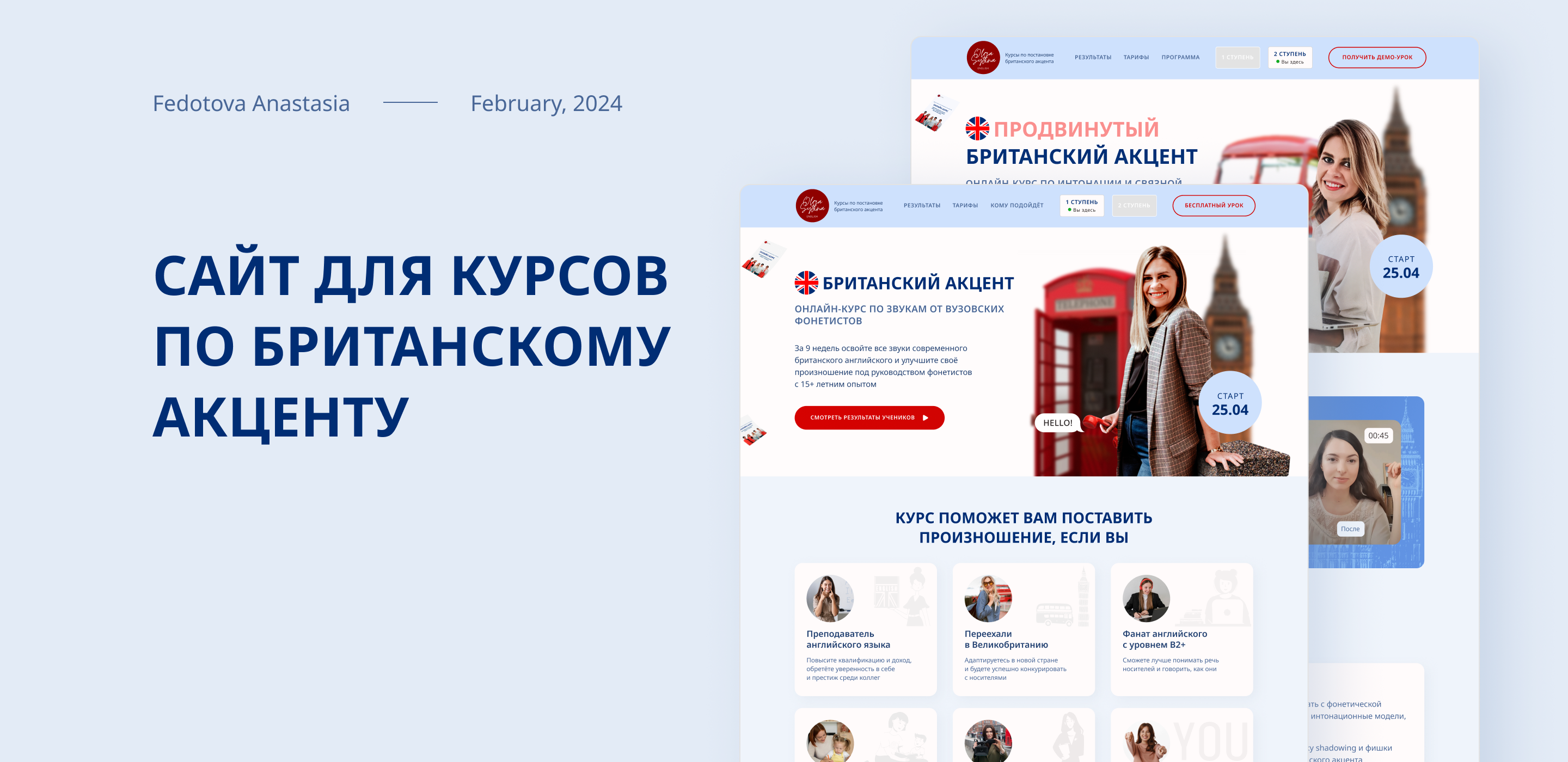 Сайт для курсов по британскому акценту — Изображение №1 — Интерфейсы на Dprofile