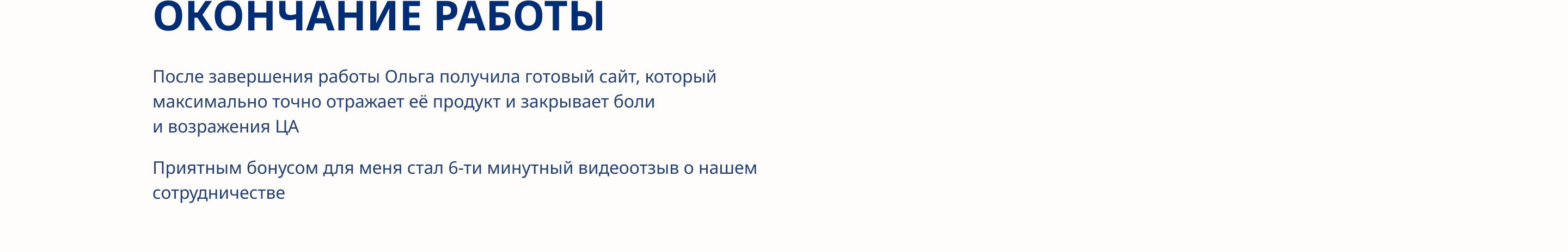 Сайт для курсов по британскому акценту — Изображение №12 — Интерфейсы на Dprofile